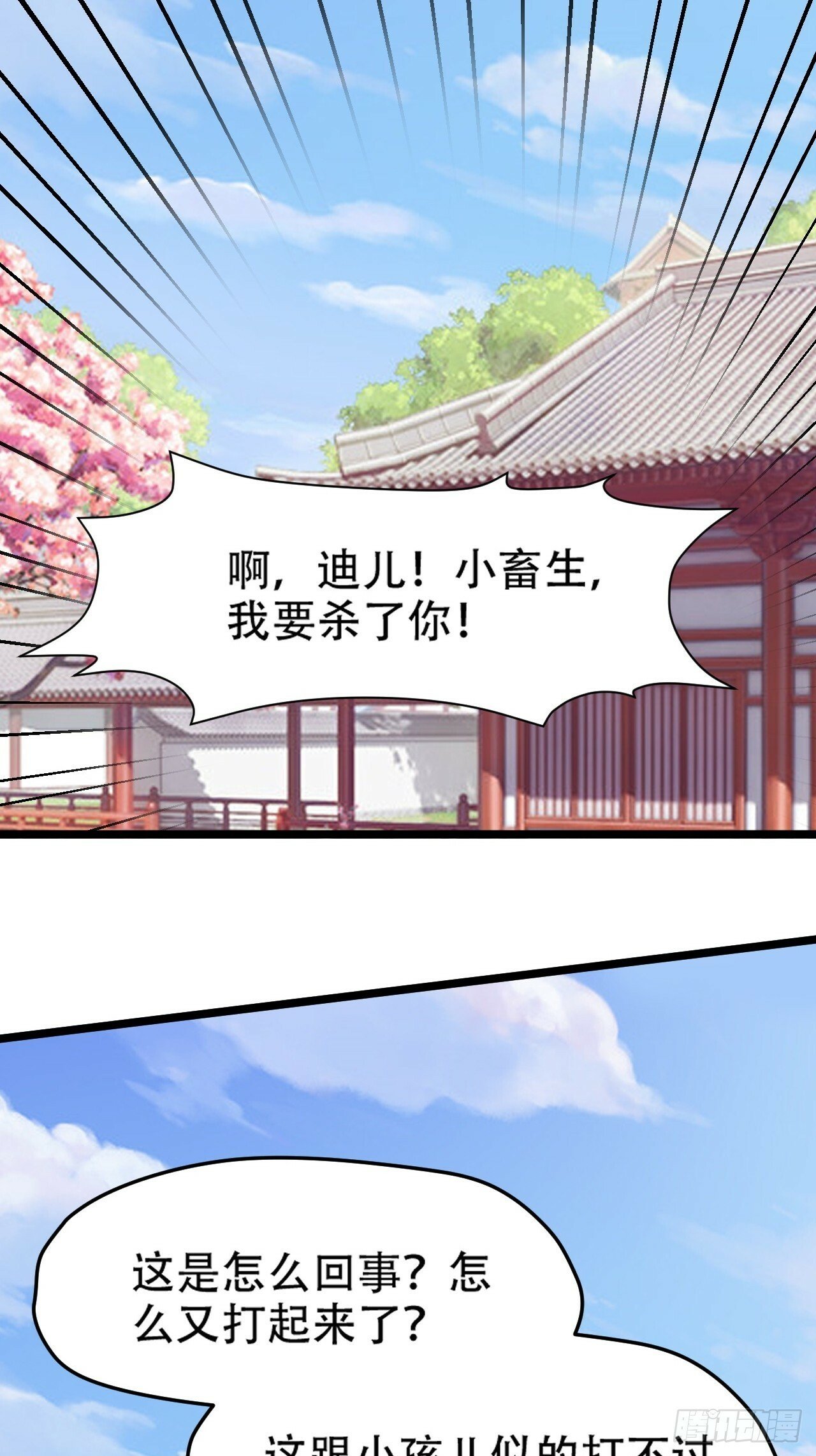 第八十七话：收徒24
