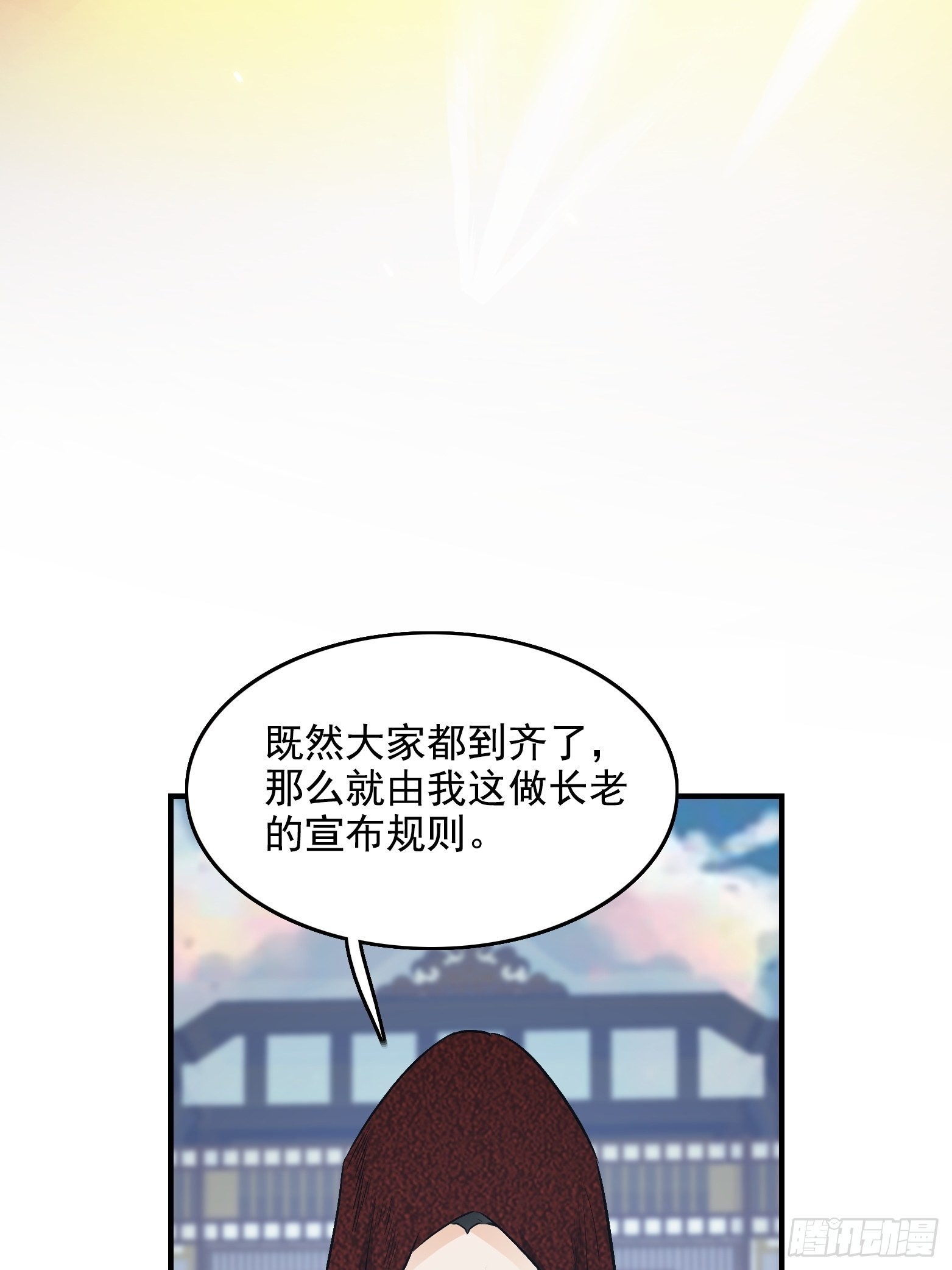 第三话 秦狂的约战20