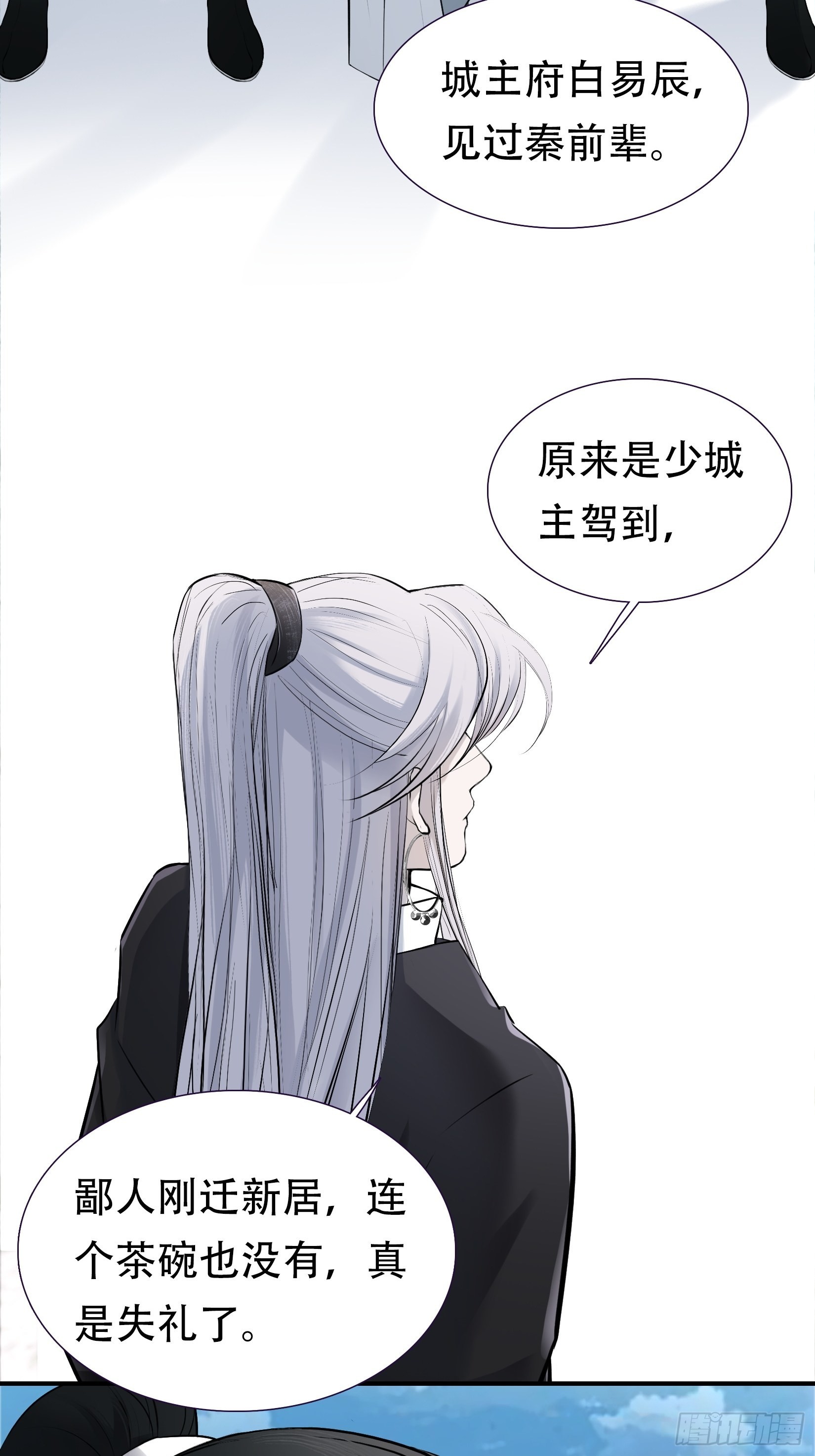 第九话 明昊城的使者54