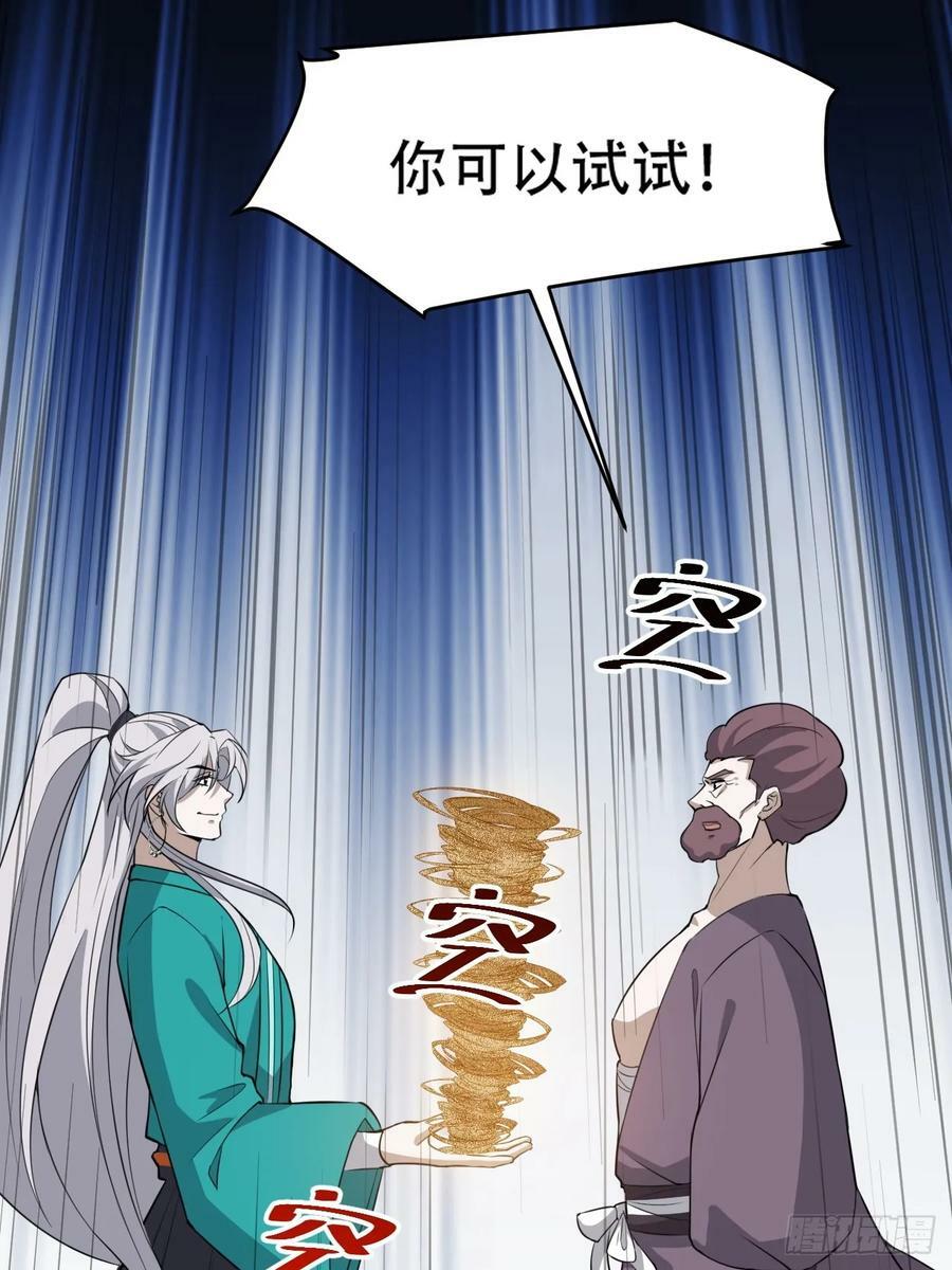 第一百一十话：秦不留11