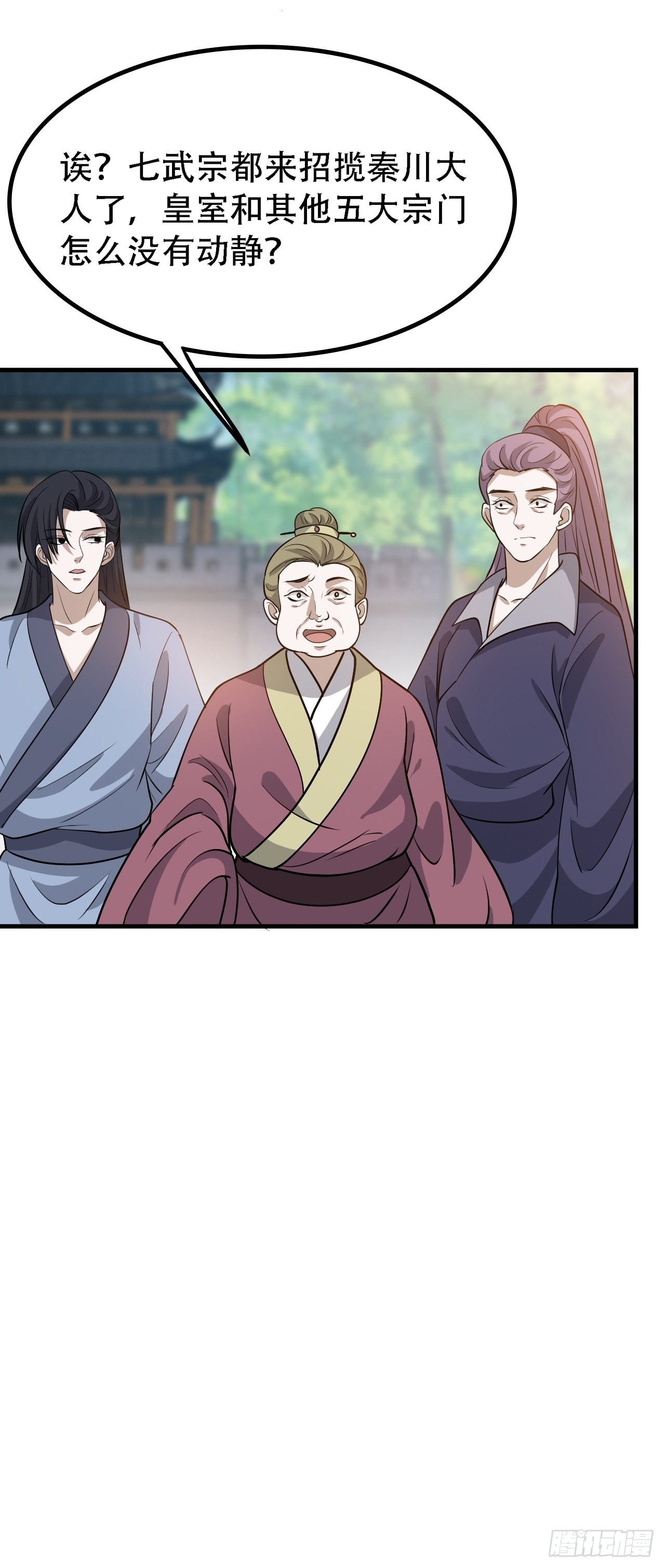 第三十七话：真小人与伪君子39