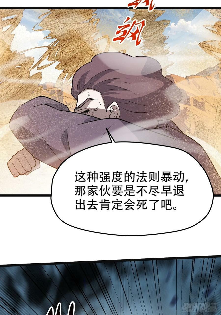 第一百零八话：皇器 天元残章31