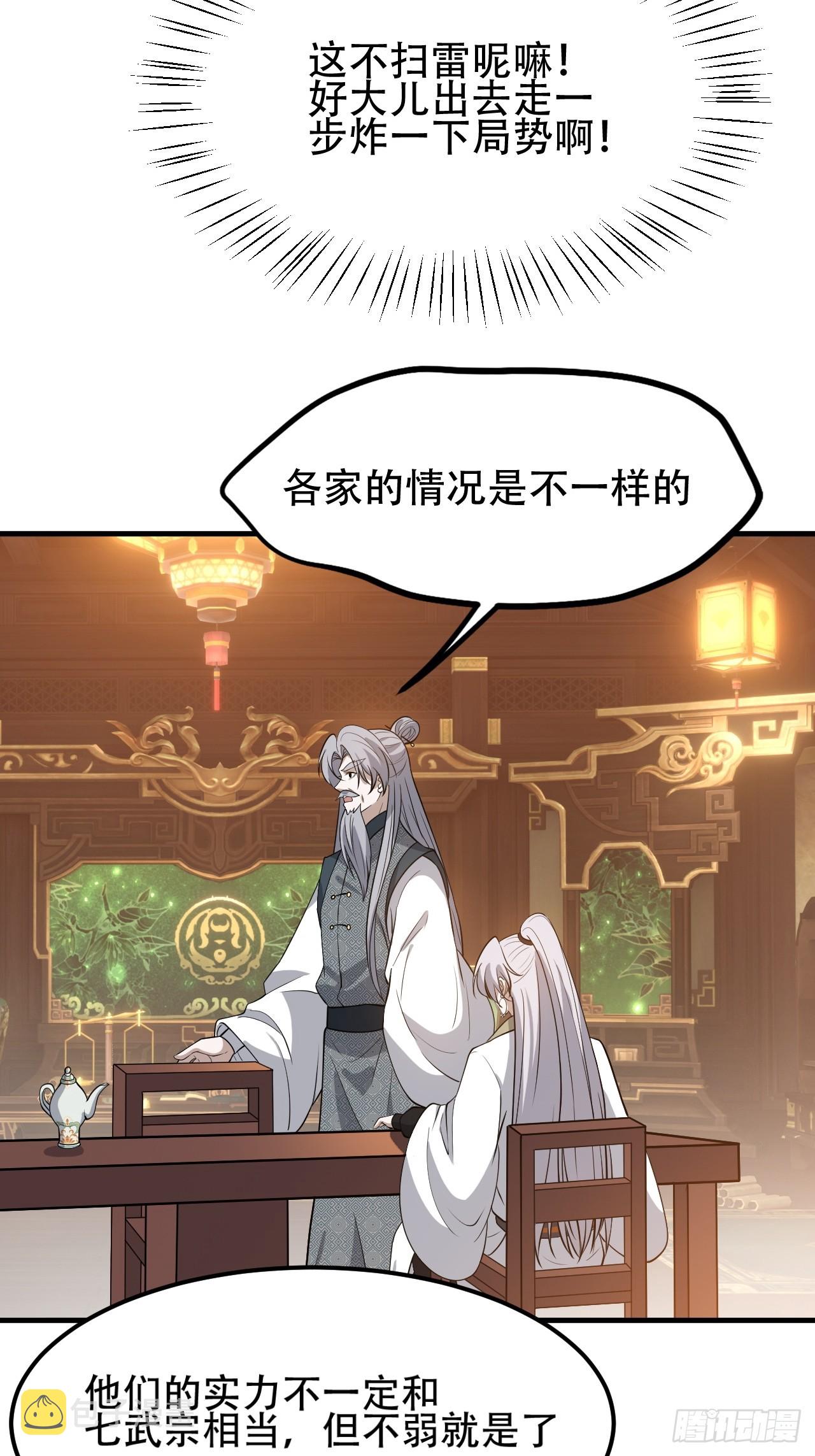 第四十三话：九阳王朝的实力15