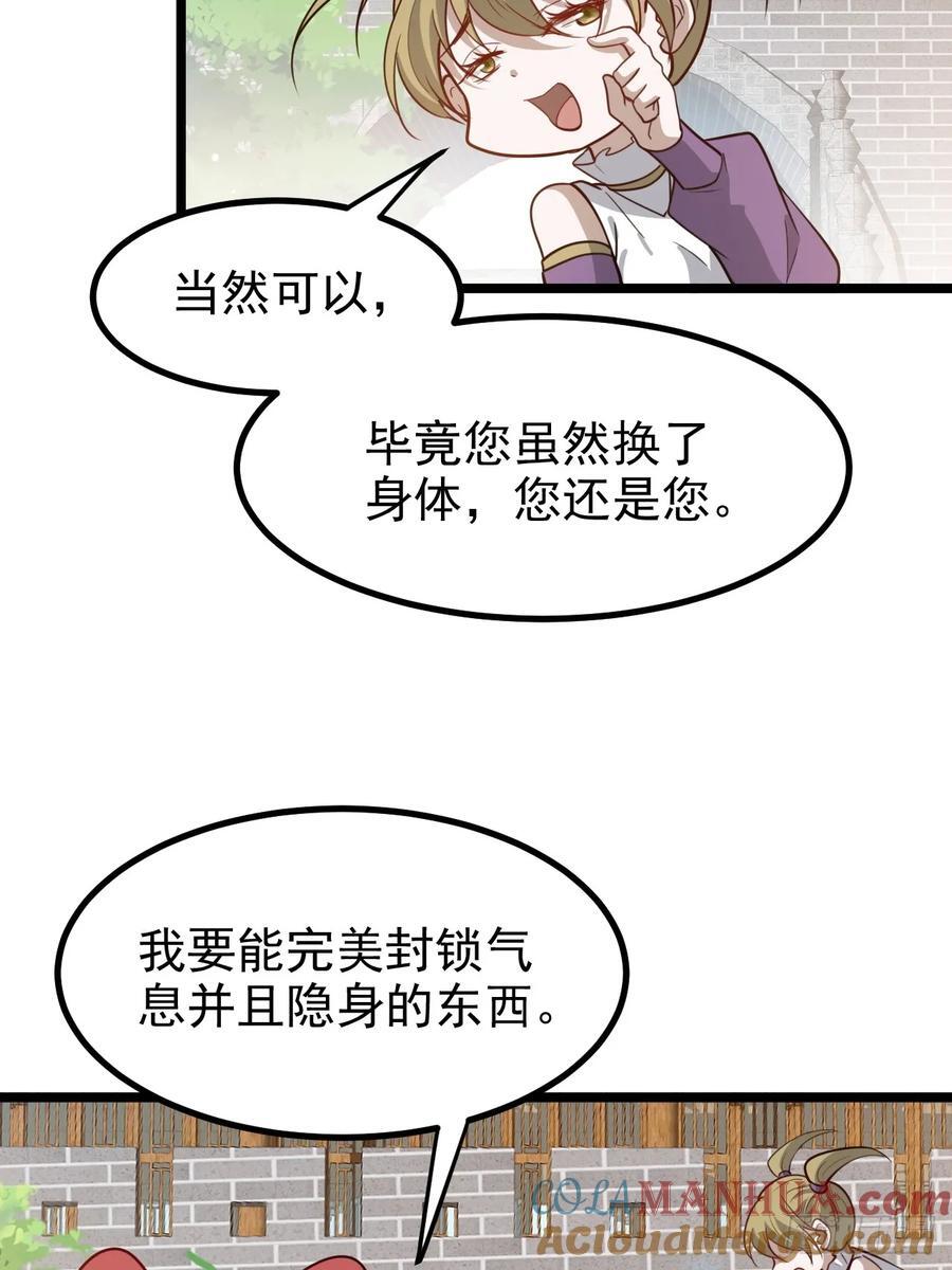 第一百一十五话：花痴？22