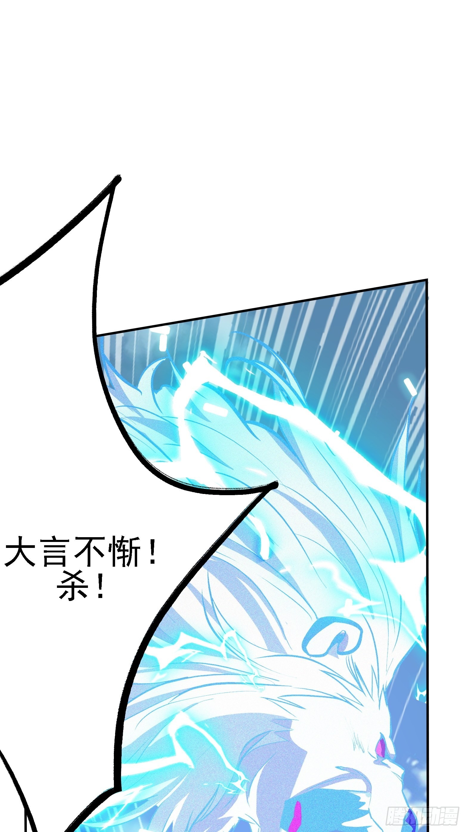 第三话 秦狂的约战53