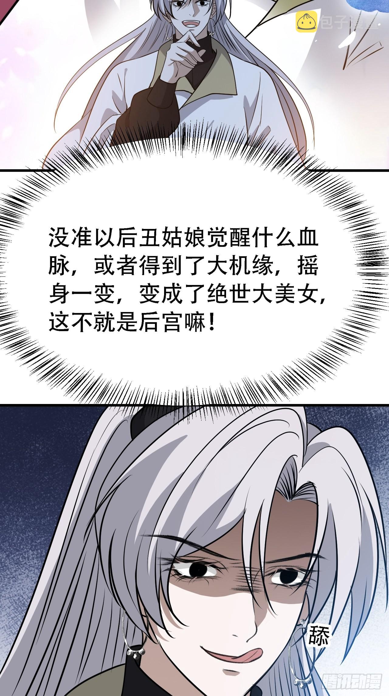 第四十话：另类英雄救美42
