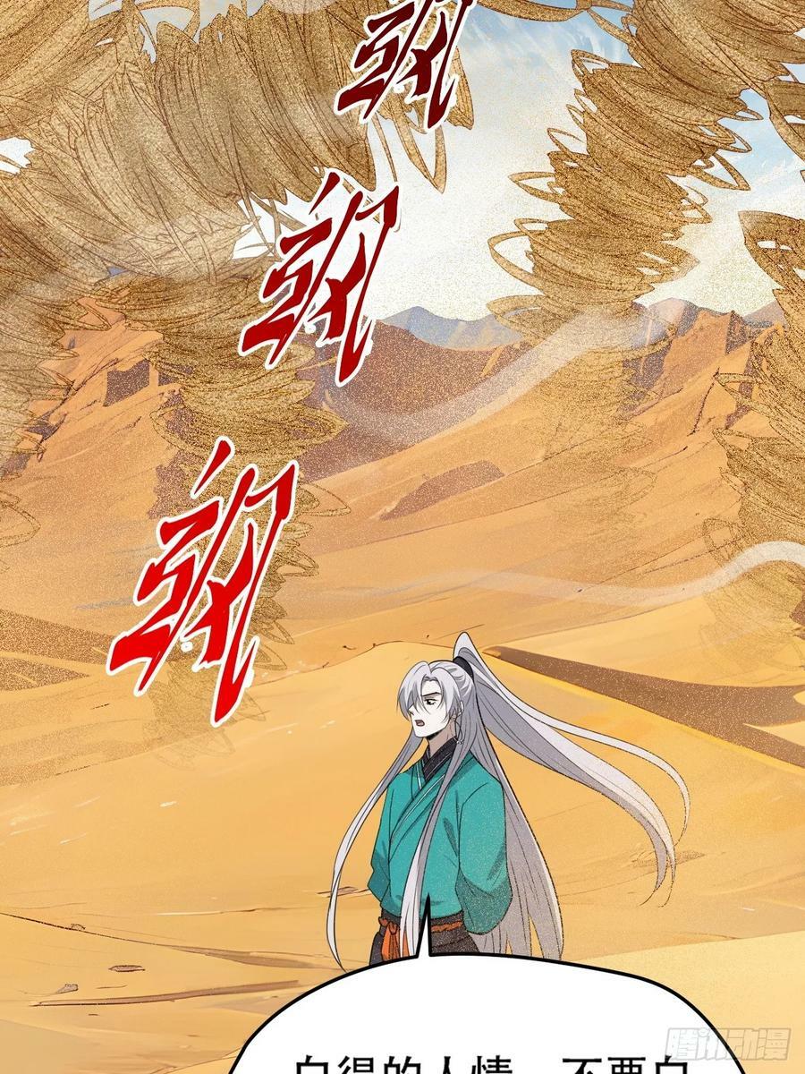 第一百零八话：皇器 天元残章23