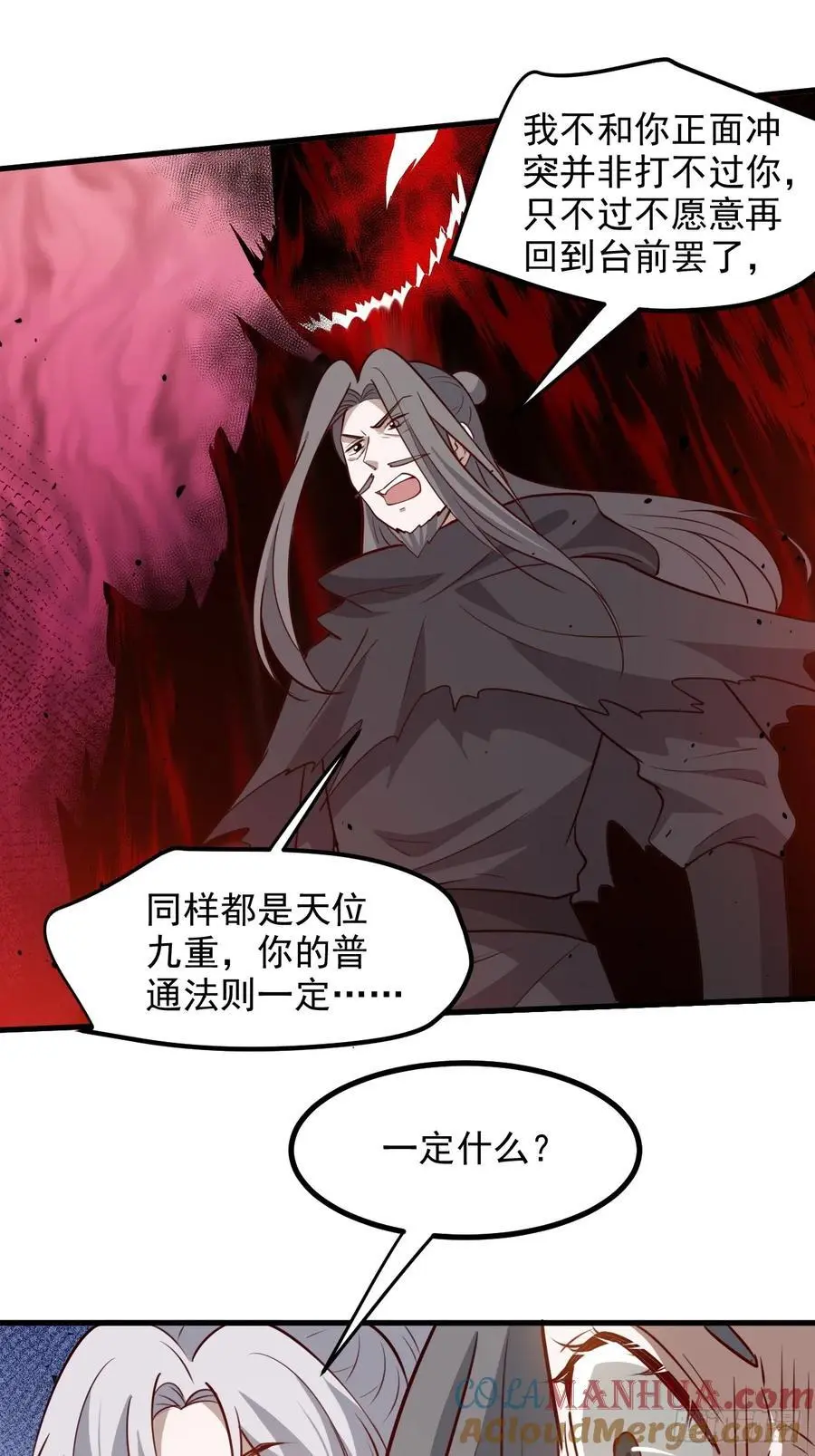 第一百二十七话 回归本体32