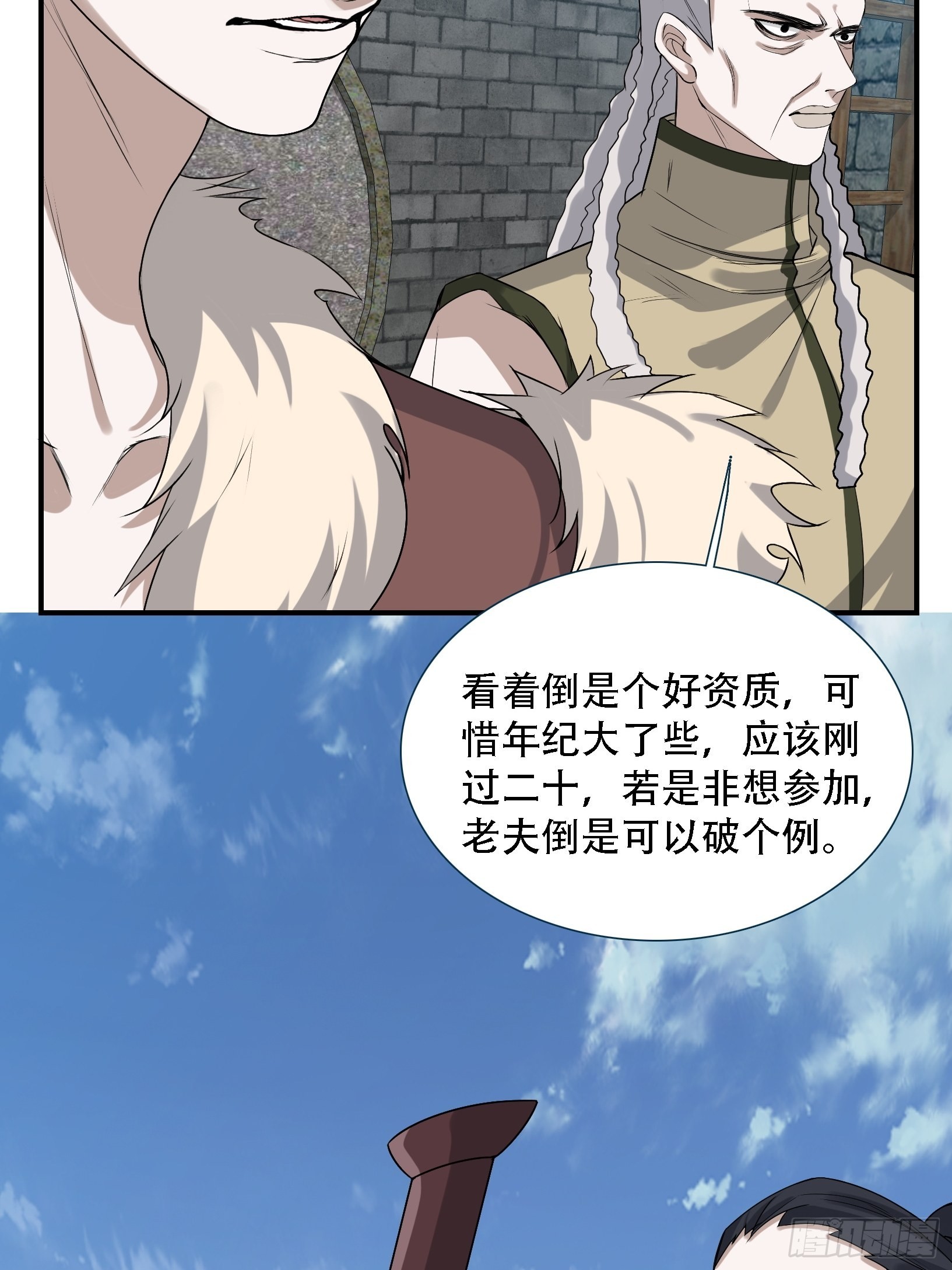第十五话：约战高渐离23