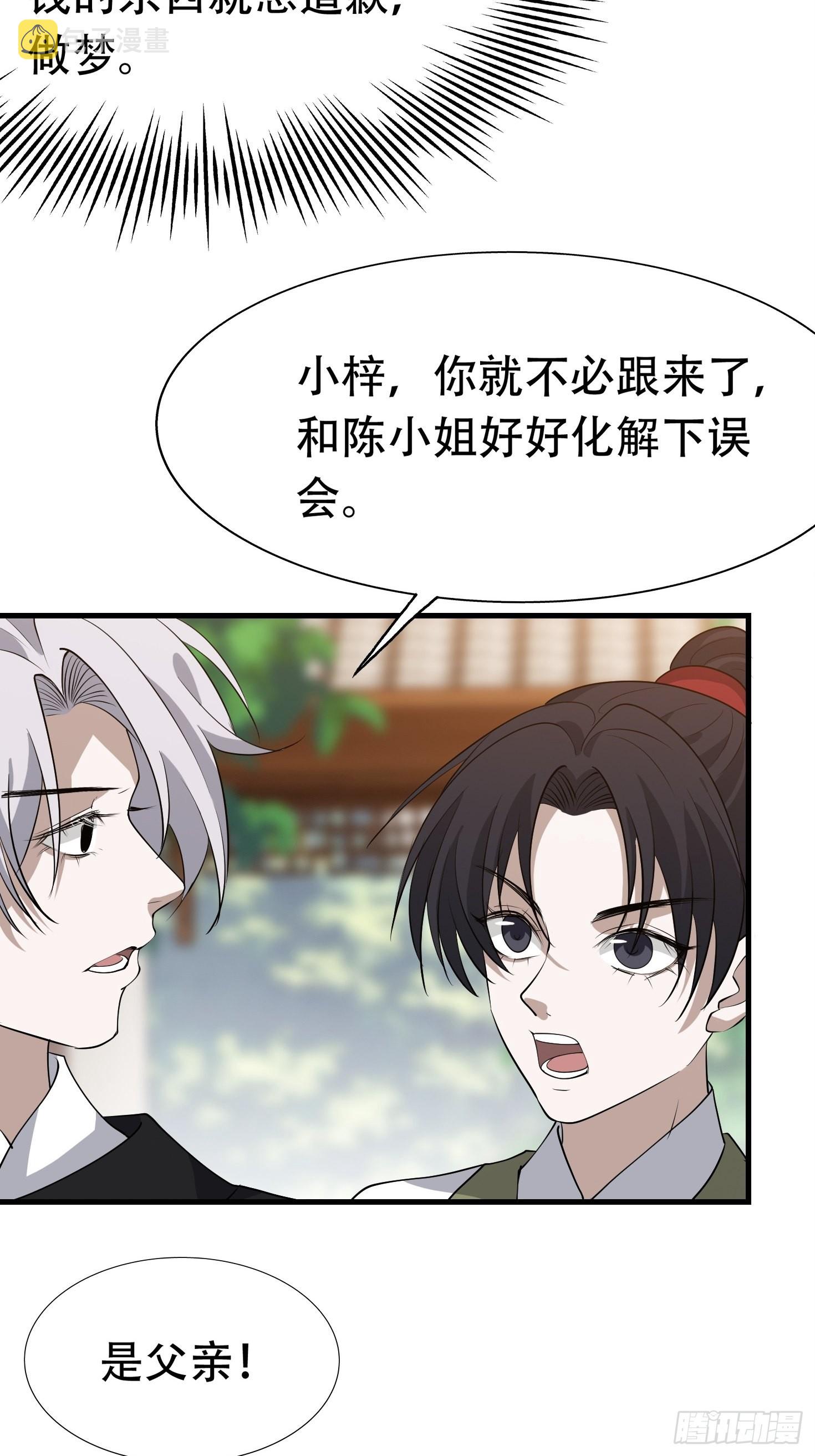 第二十话：不懂风情的秦梓13