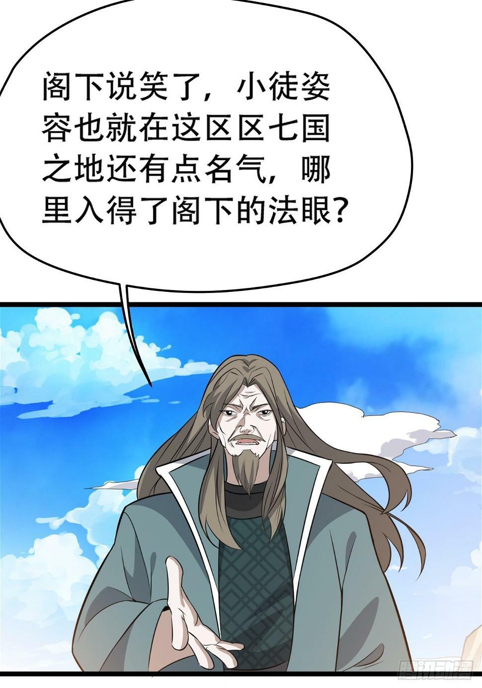 第七十五话 有备而来38