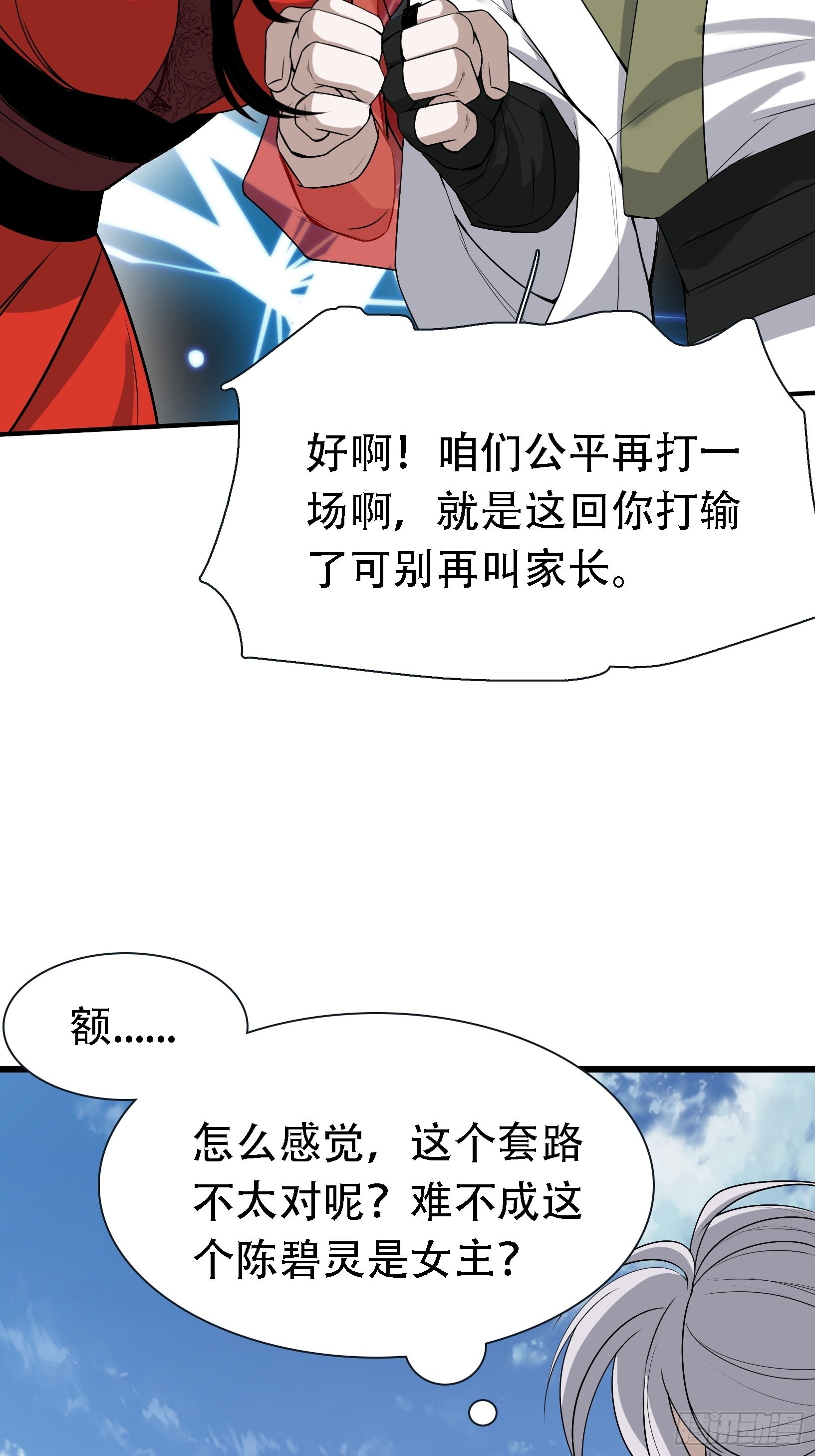 第十五话：约战高渐离42