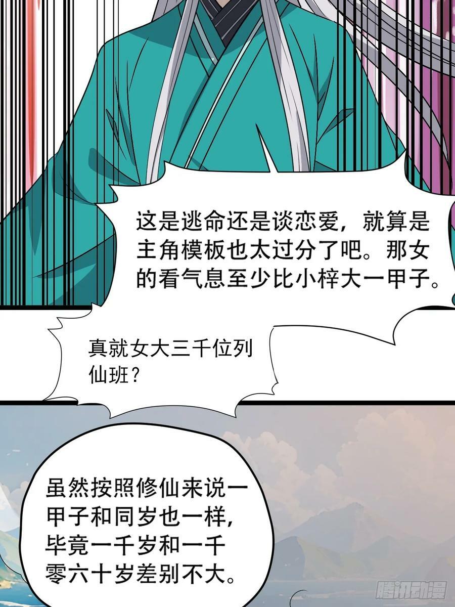 第九十九话：玄天宝库15
