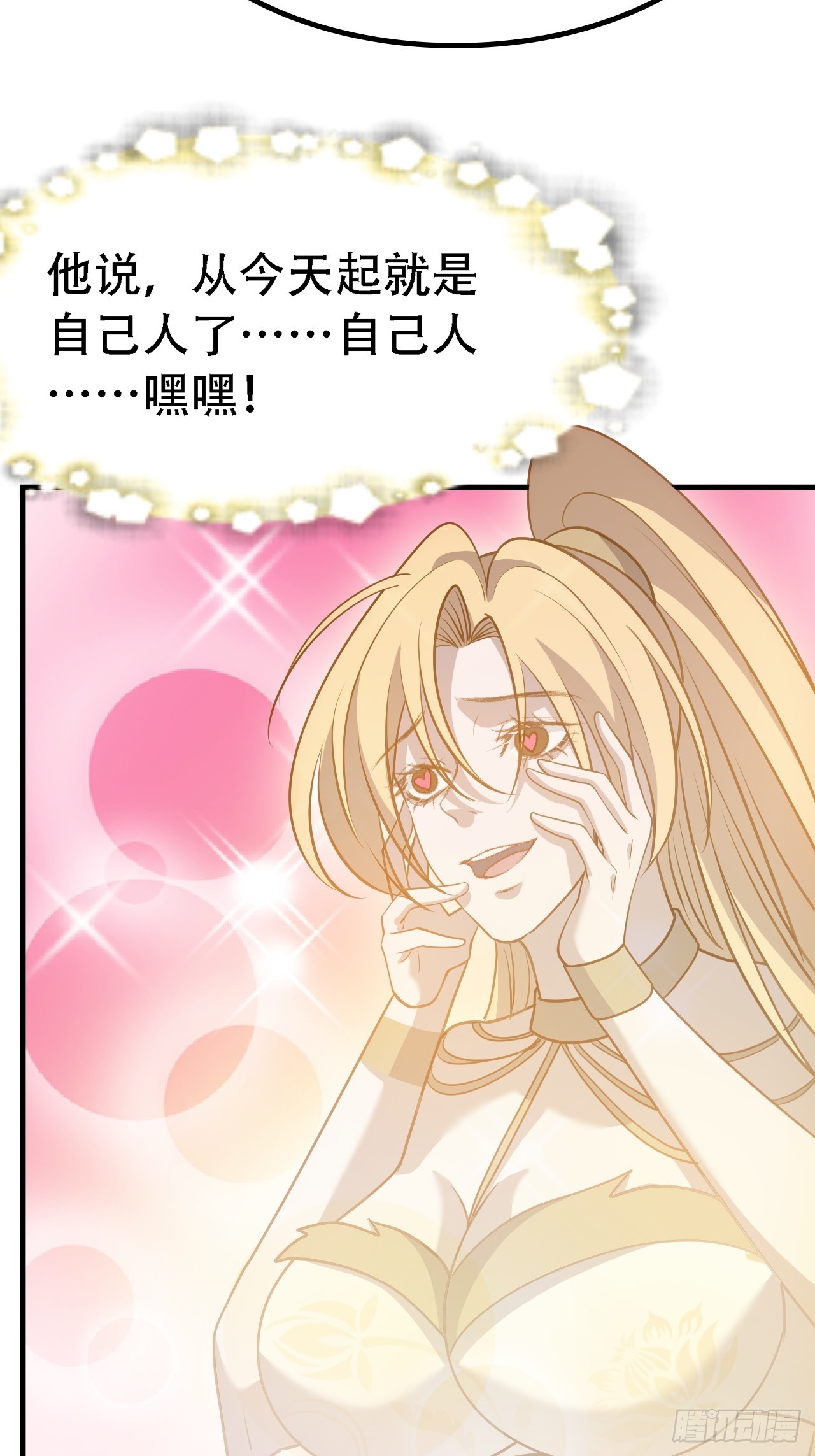 第四十二话：特色丹药45