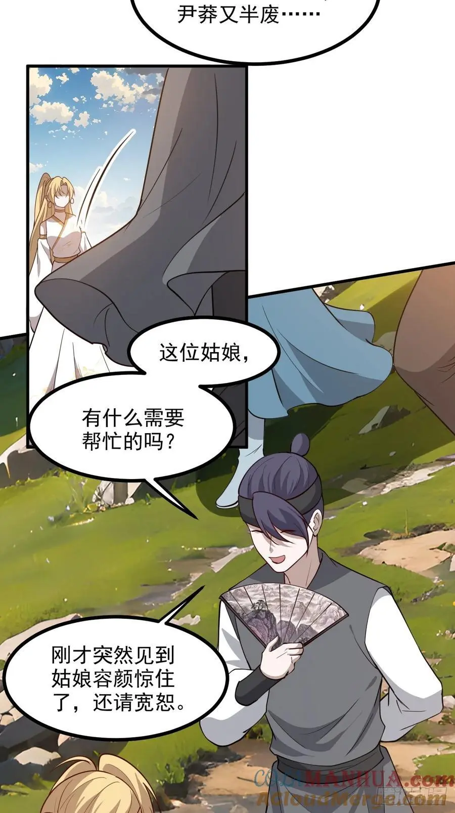 第一百二十五话 倒霉三人组4