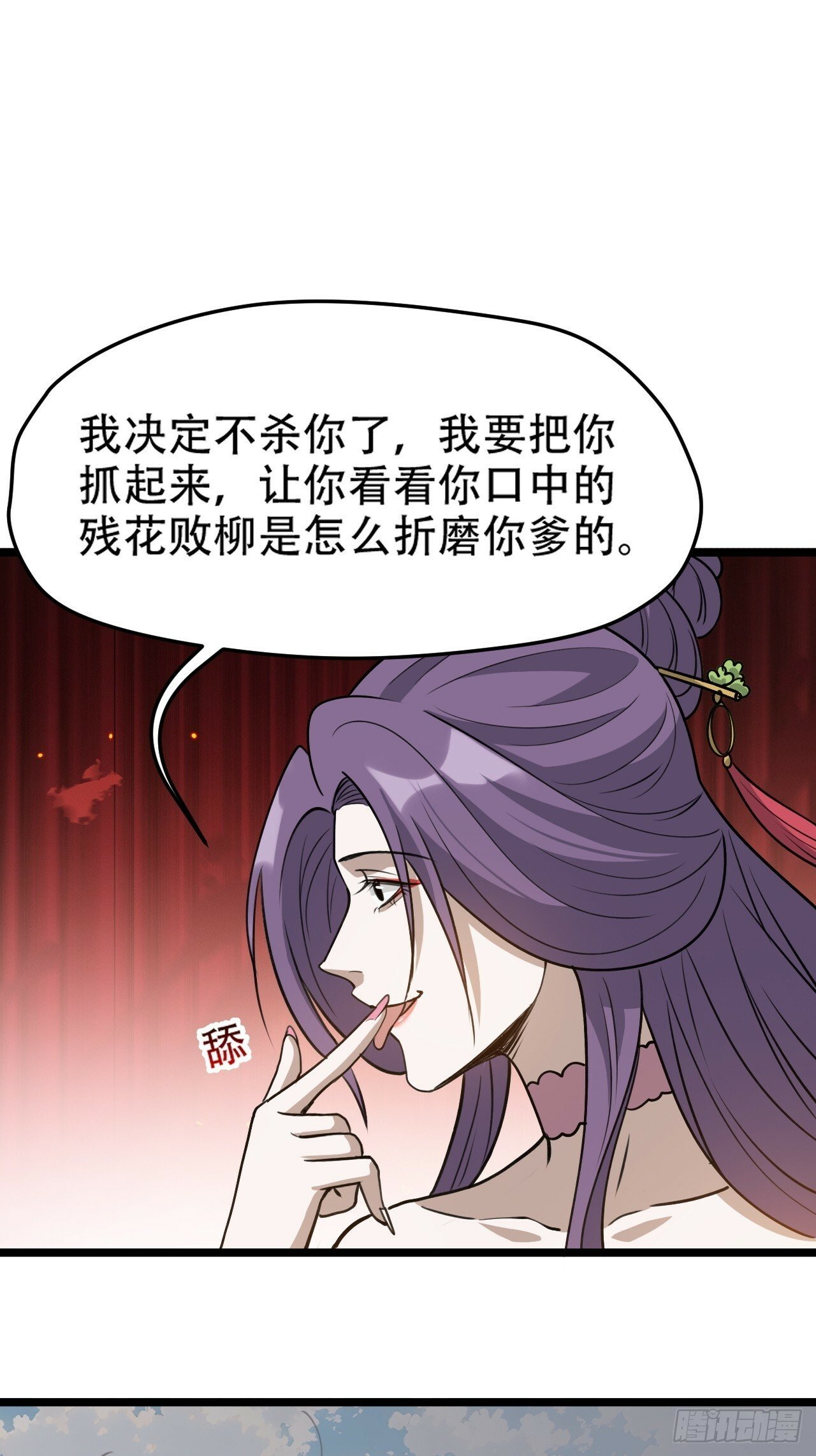 第九十八话：残花败柳40