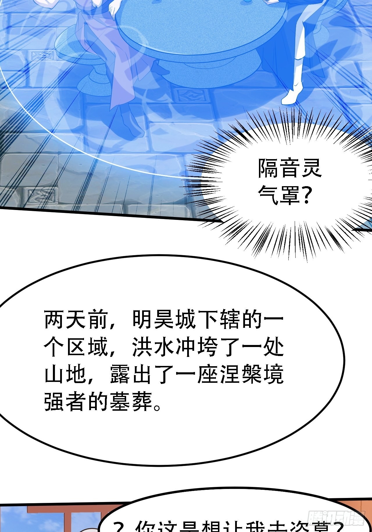第二十八话：猫咪与机缘27
