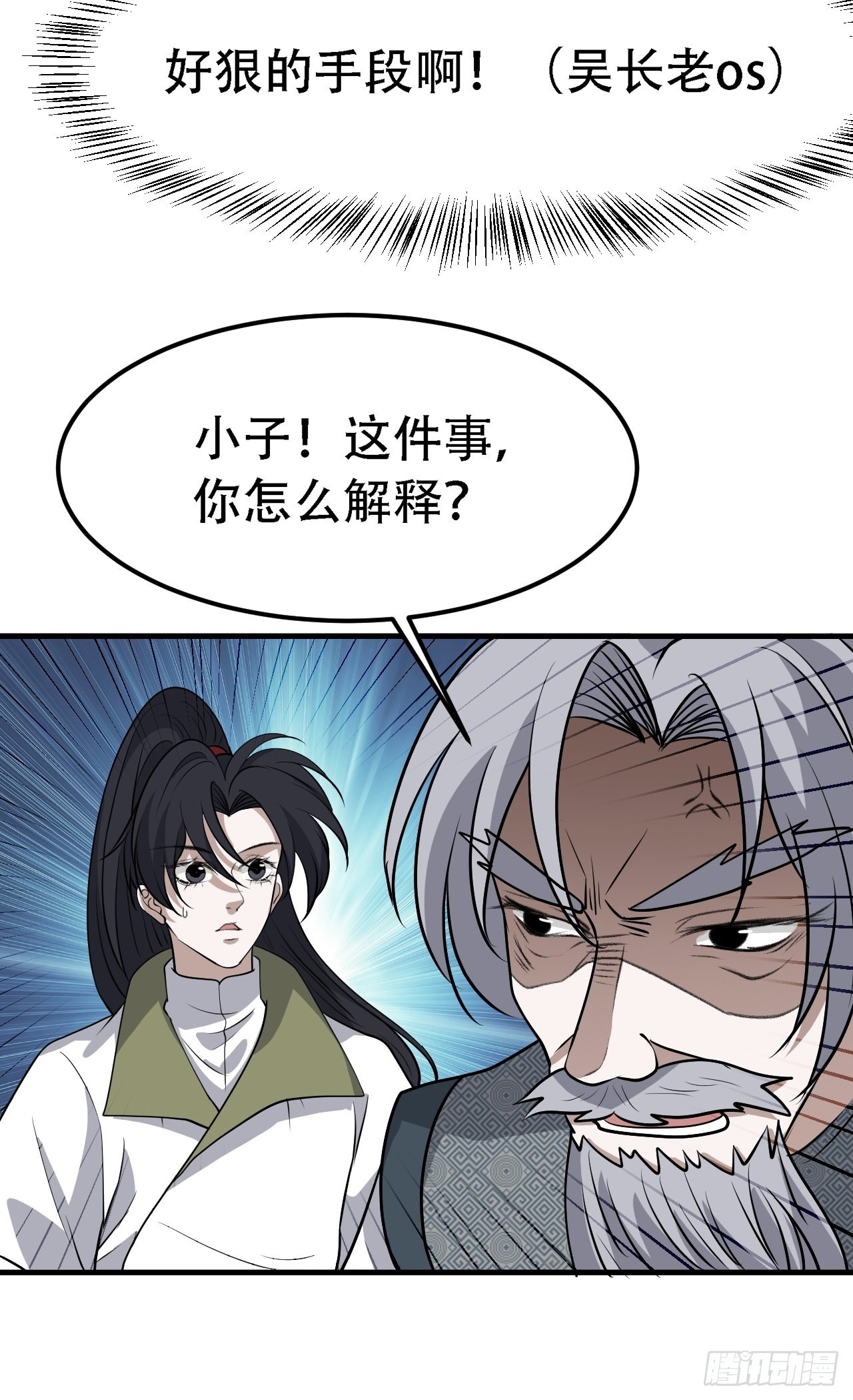 第四十话：另类英雄救美21