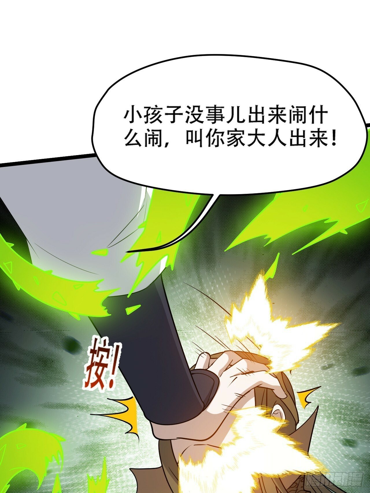 第九十四话：当本座决定无敌时42