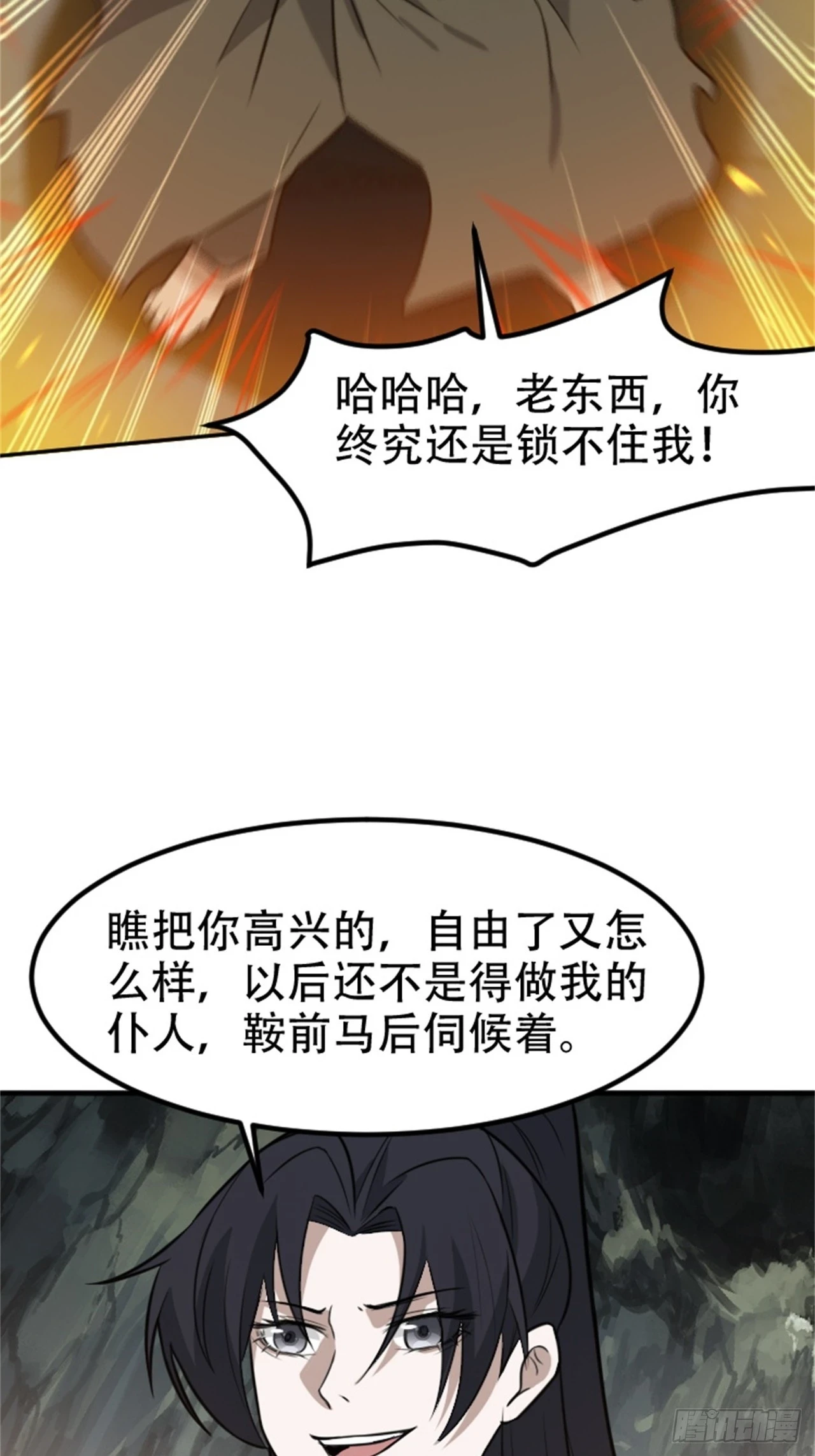第六十三话：过河拆桥水清寒36