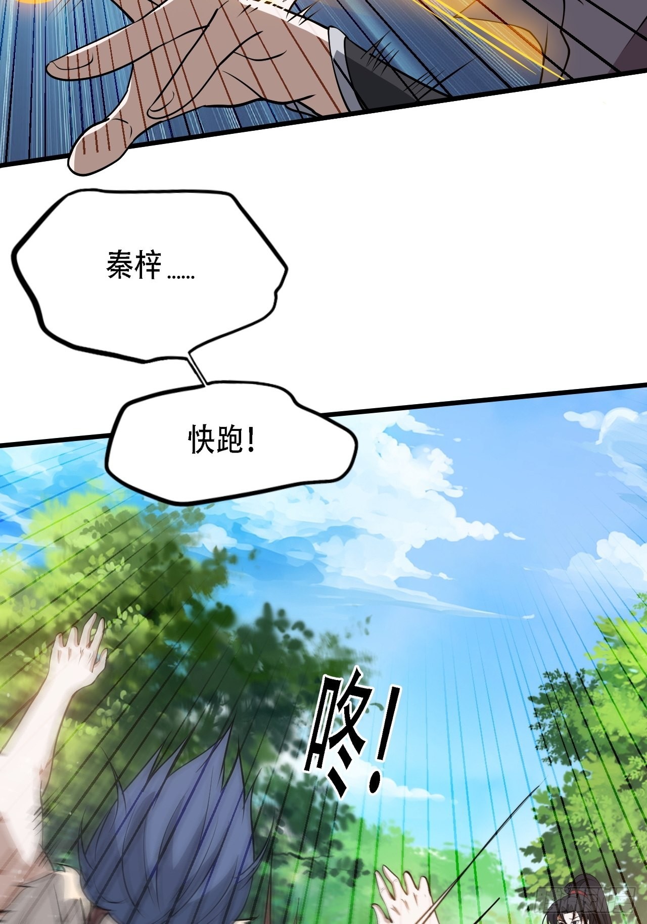 第三十三话：秦梓遇险30