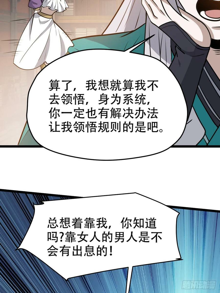 第一百零六话：土之法则14