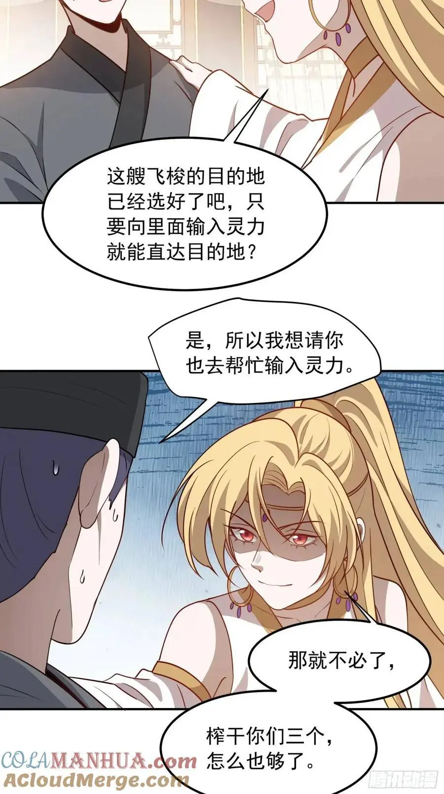 第一百二十六话 天狼盟主？10