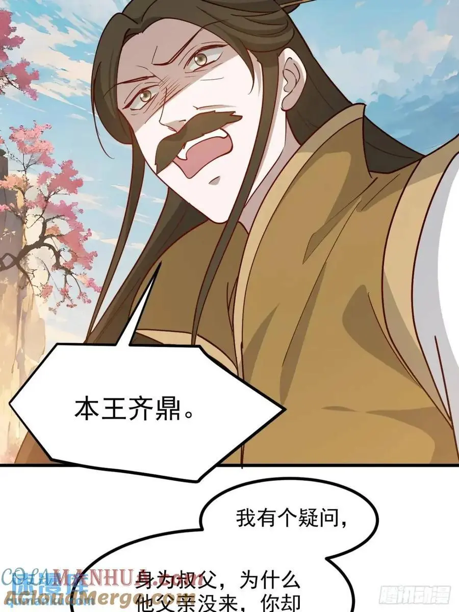 第一百二十八话 强势秦川28
