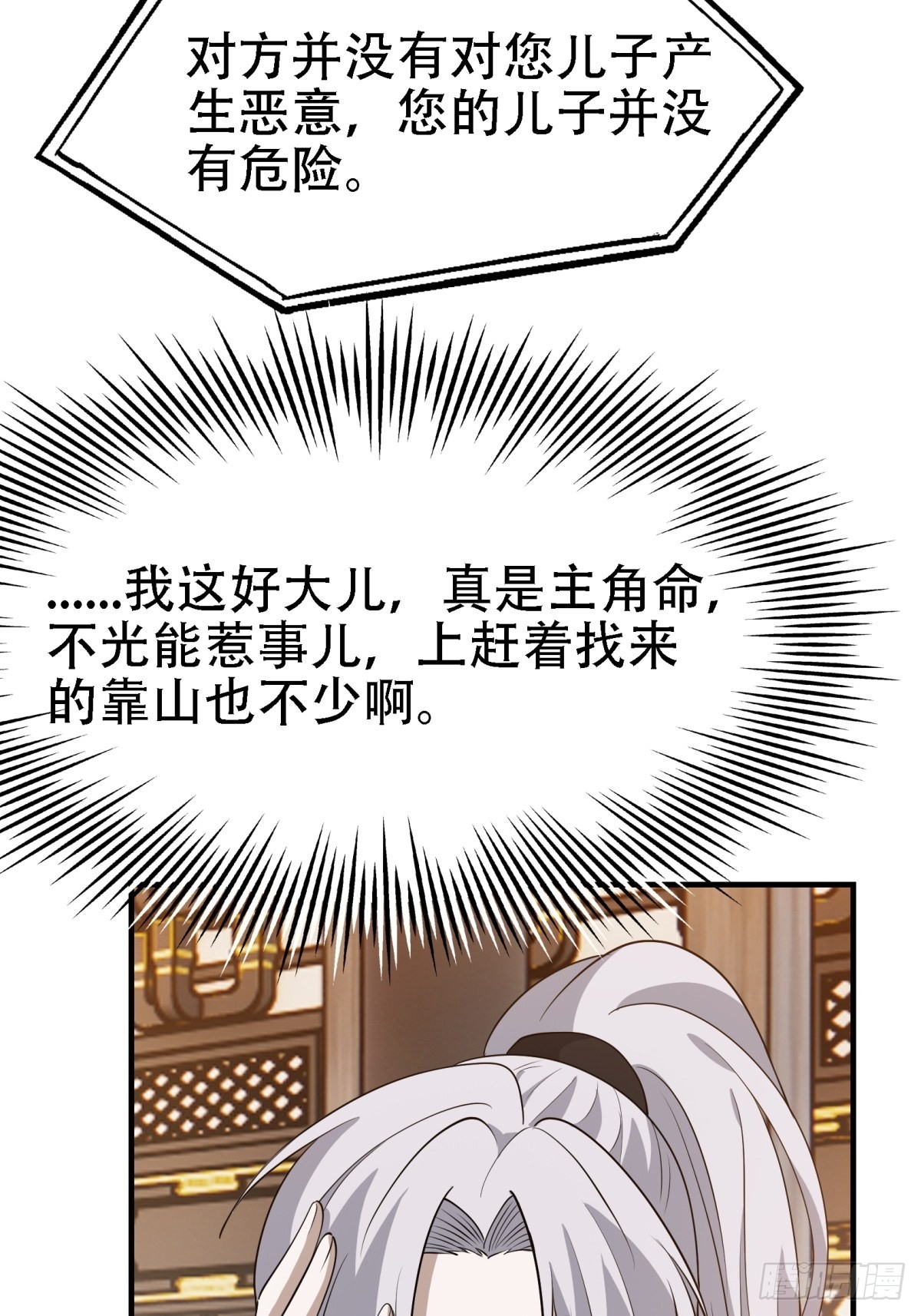 第二十二话 动身入山28
