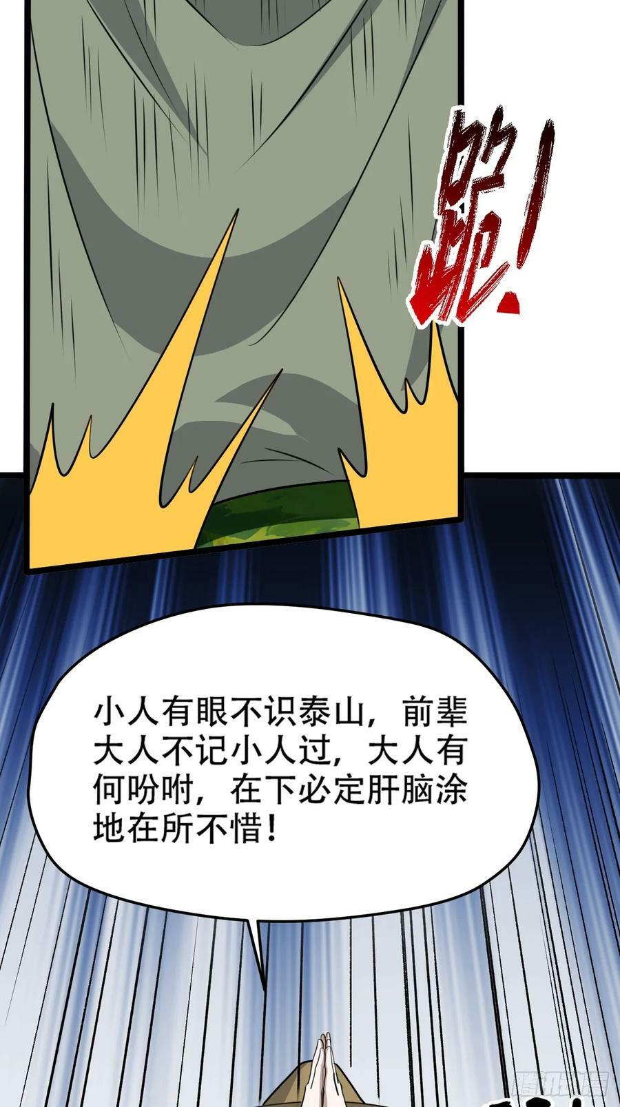 第一百零五话：悟性差5