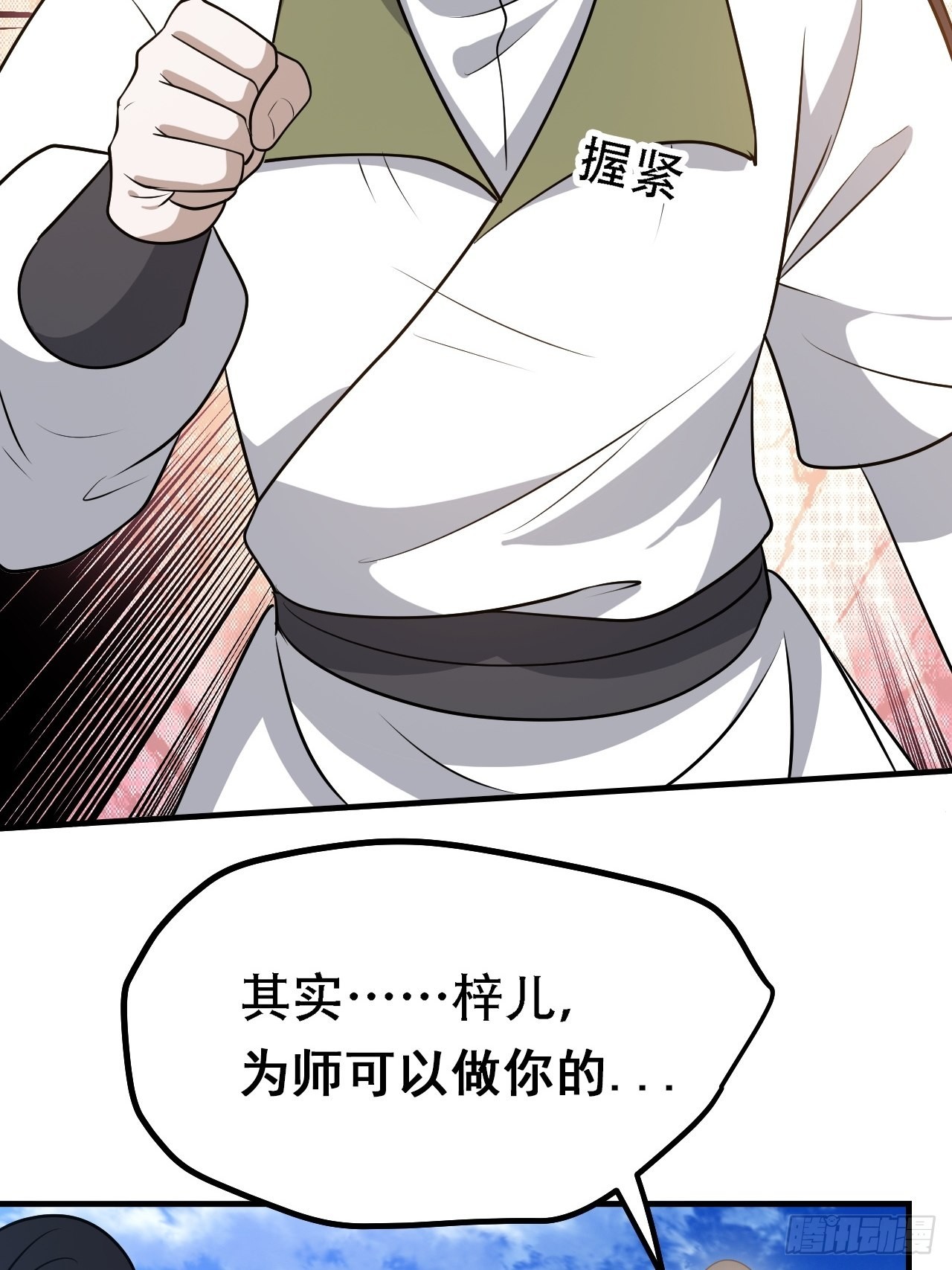第三十九话：他比谁都要苦38