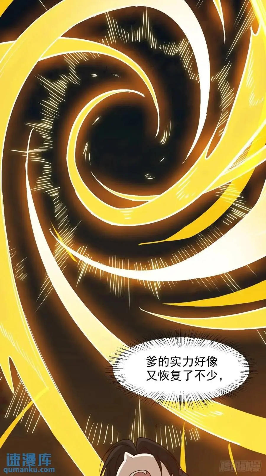 第一百二十八话 强势秦川3
