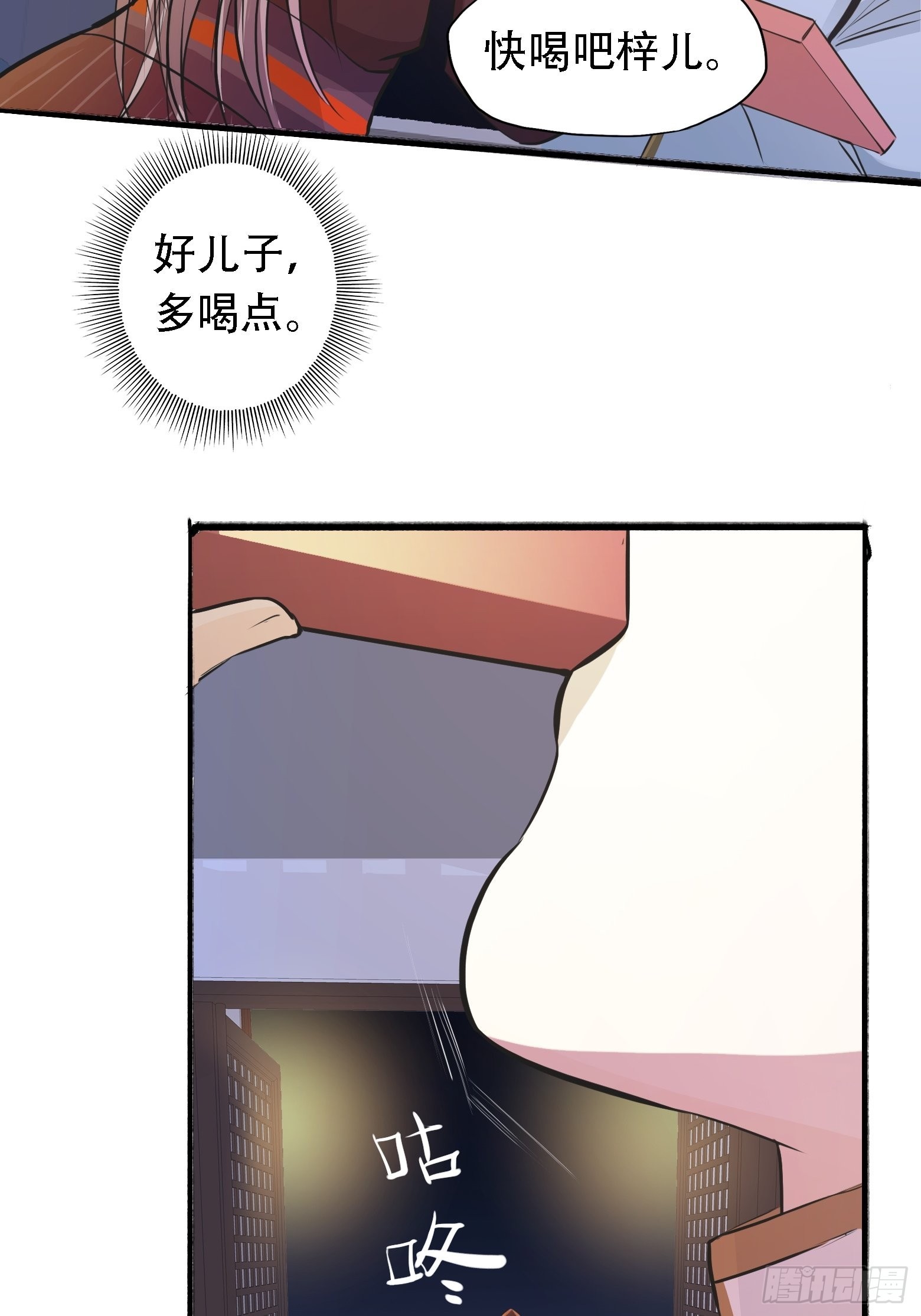 第五话 戒指中的“老爷爷”20