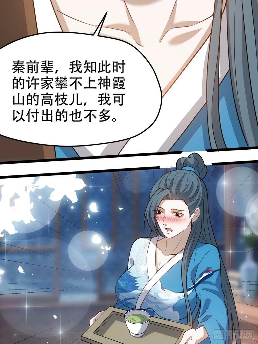 第一百零三话：义子也是子17