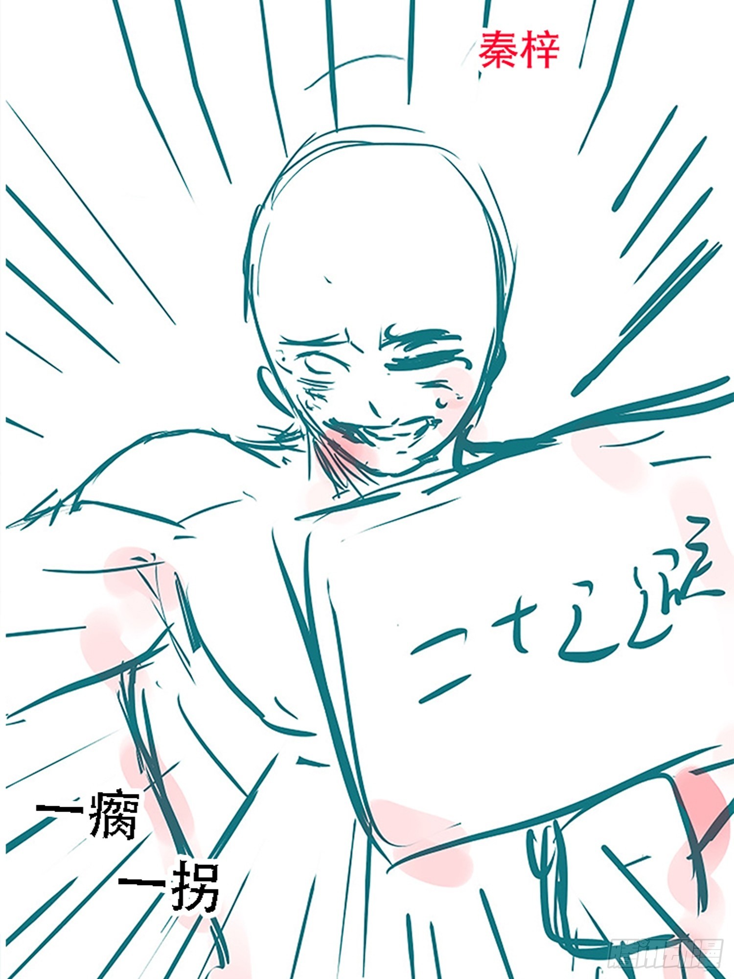 第四十九话：老爹驾临61