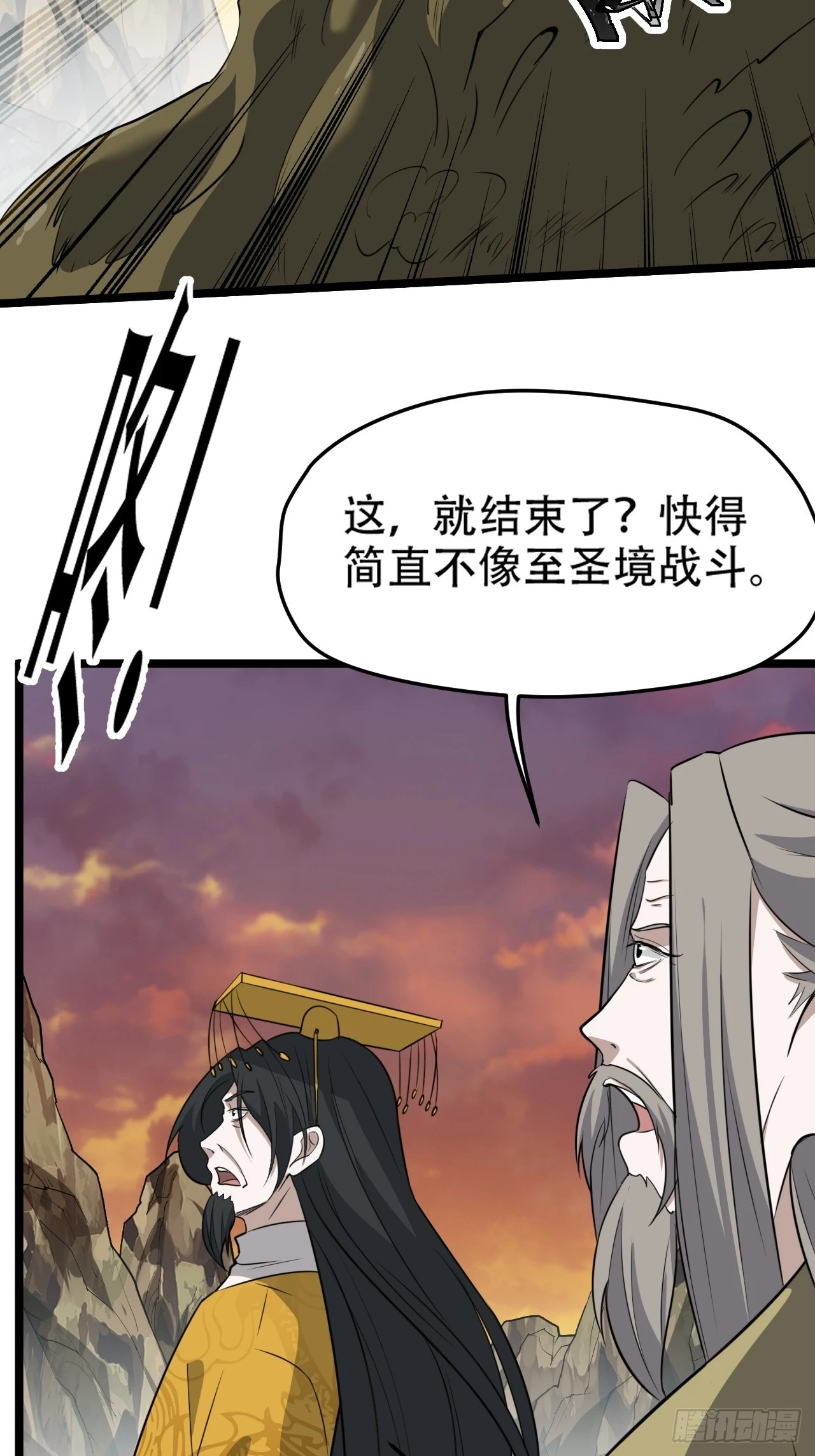 第七十三话：斩杀至圣22