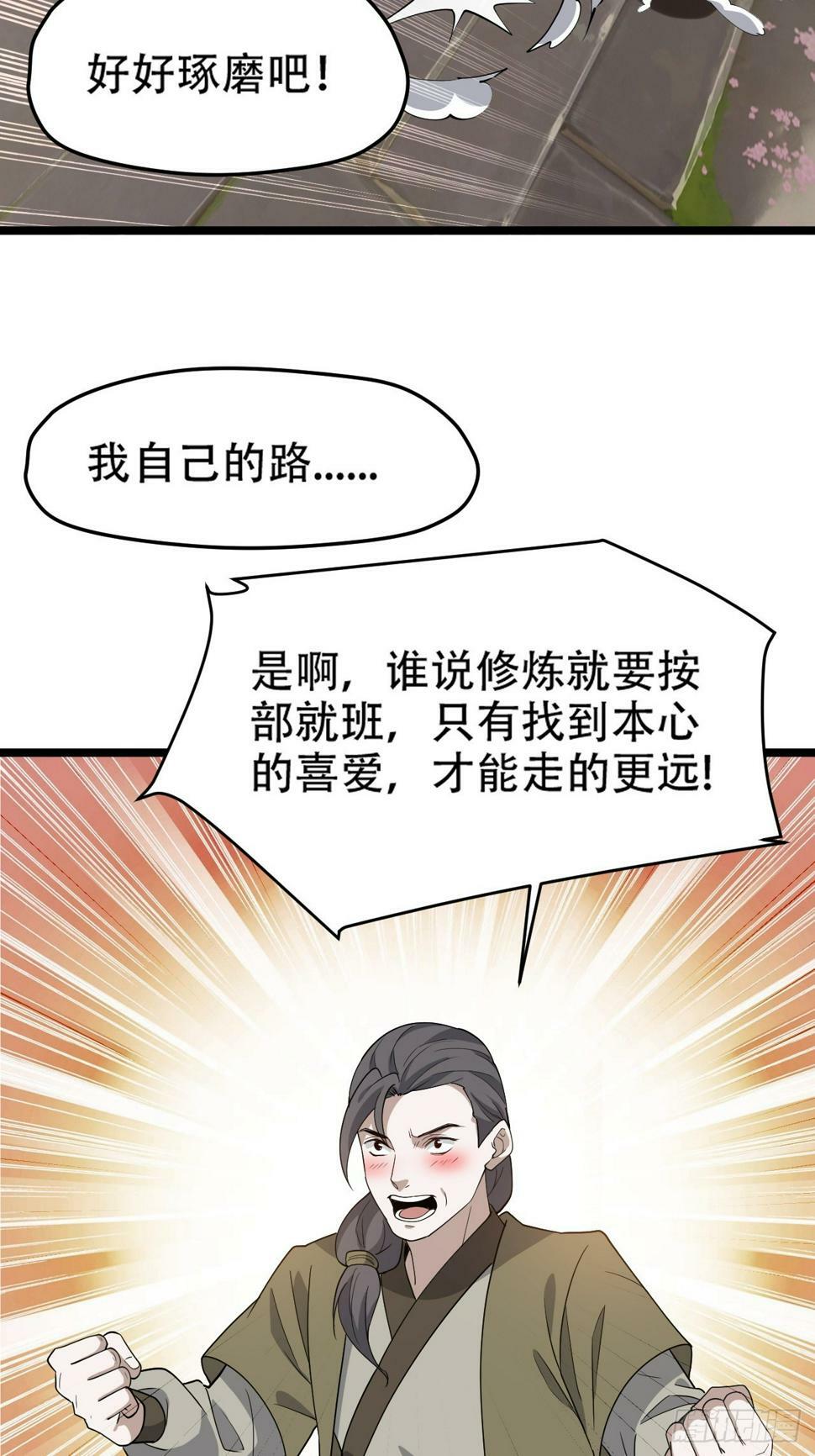 第七十九话：老南王诈尸16