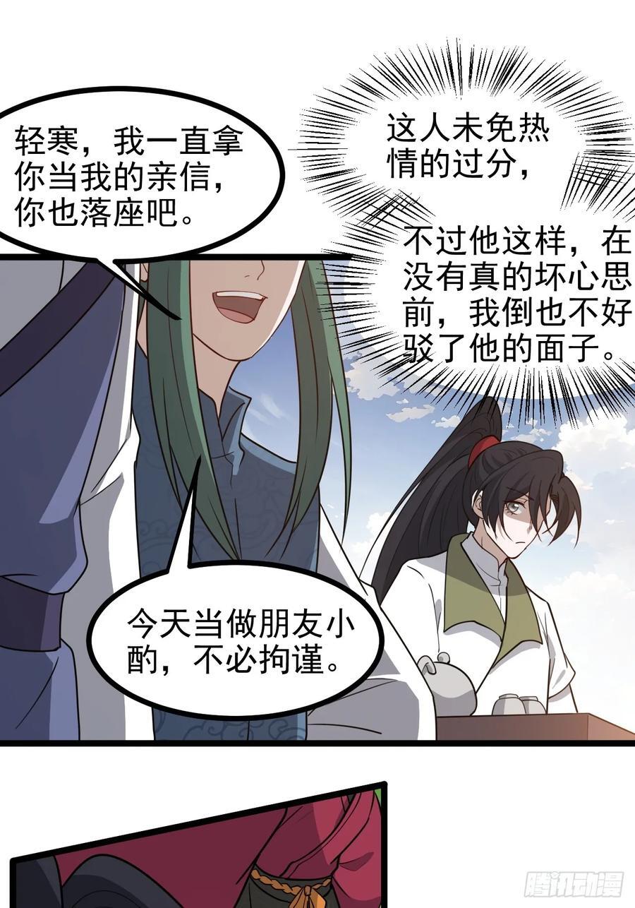 第一百一十六话：见面27