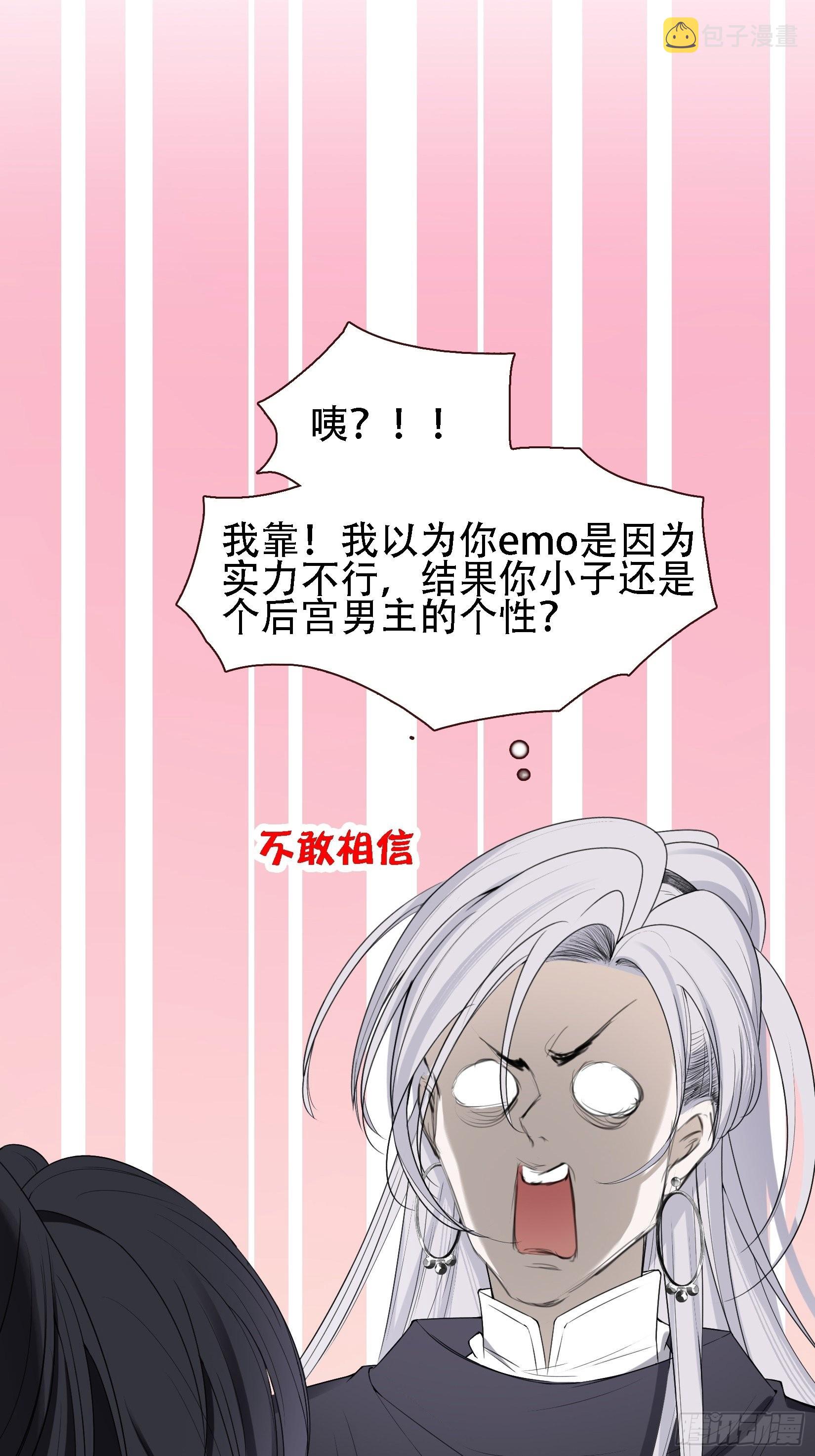 第十一话 同境无敌22