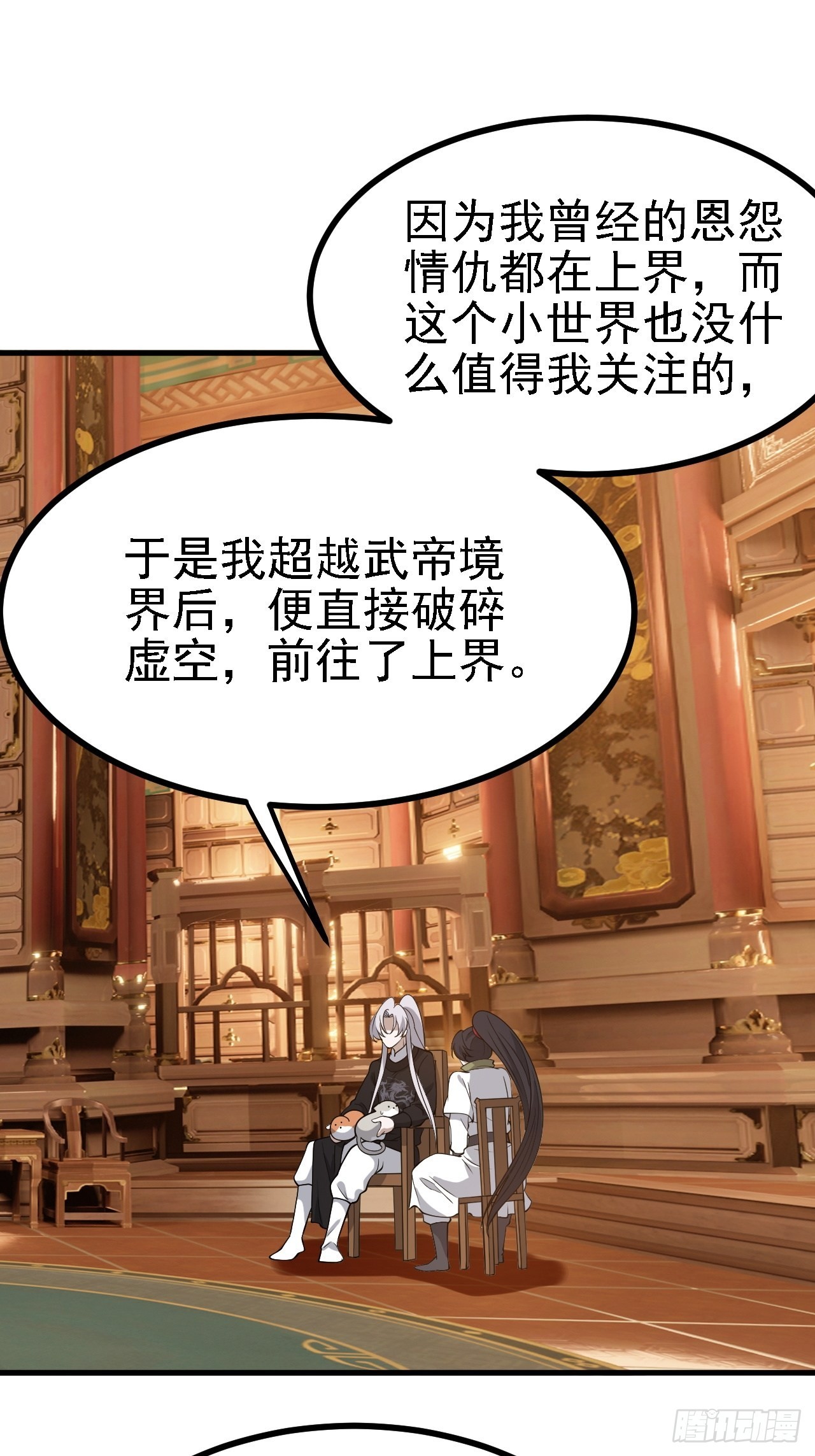 第三十二话：系统的新补丁12