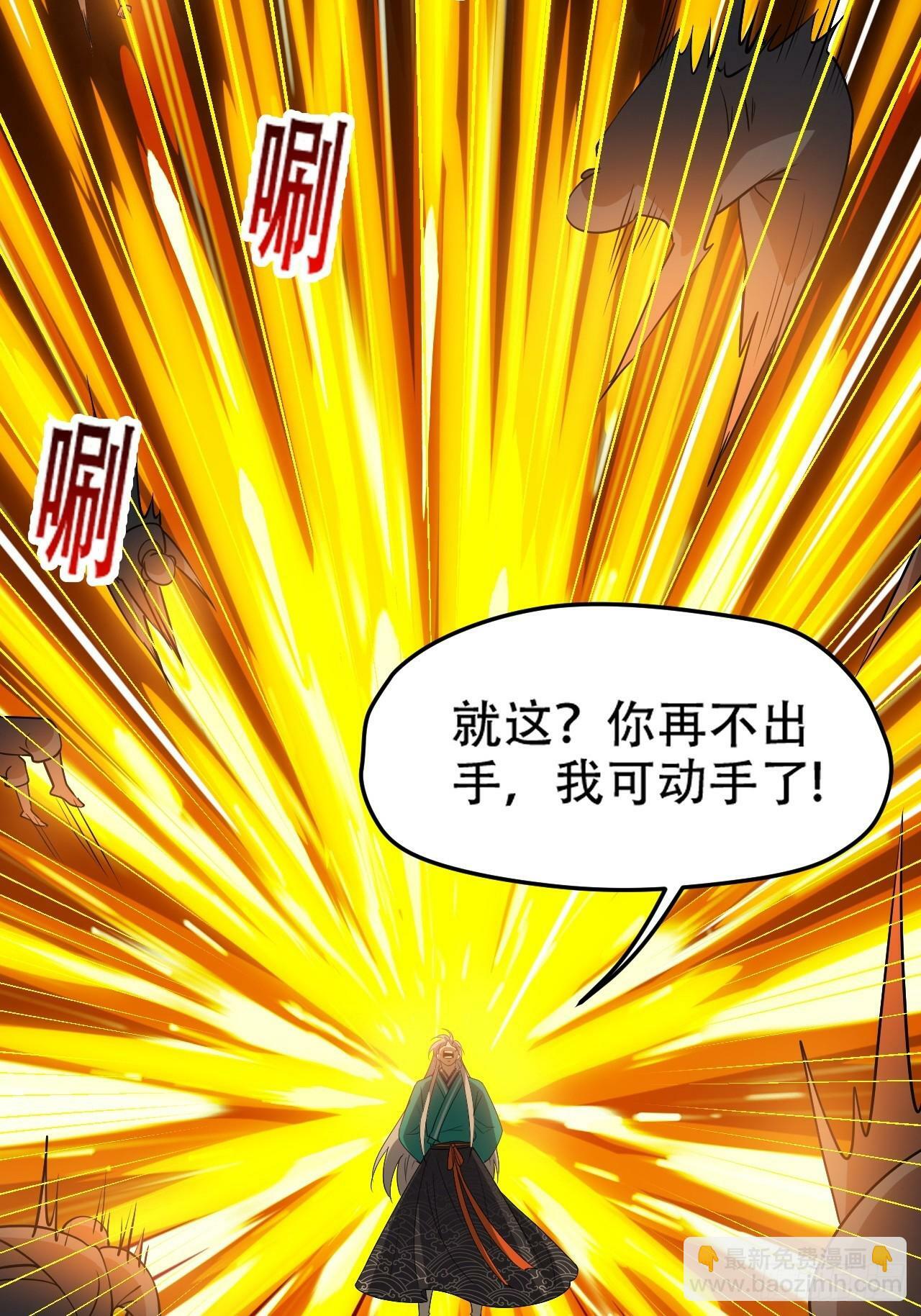 第九十四话：当本座决定无敌时38