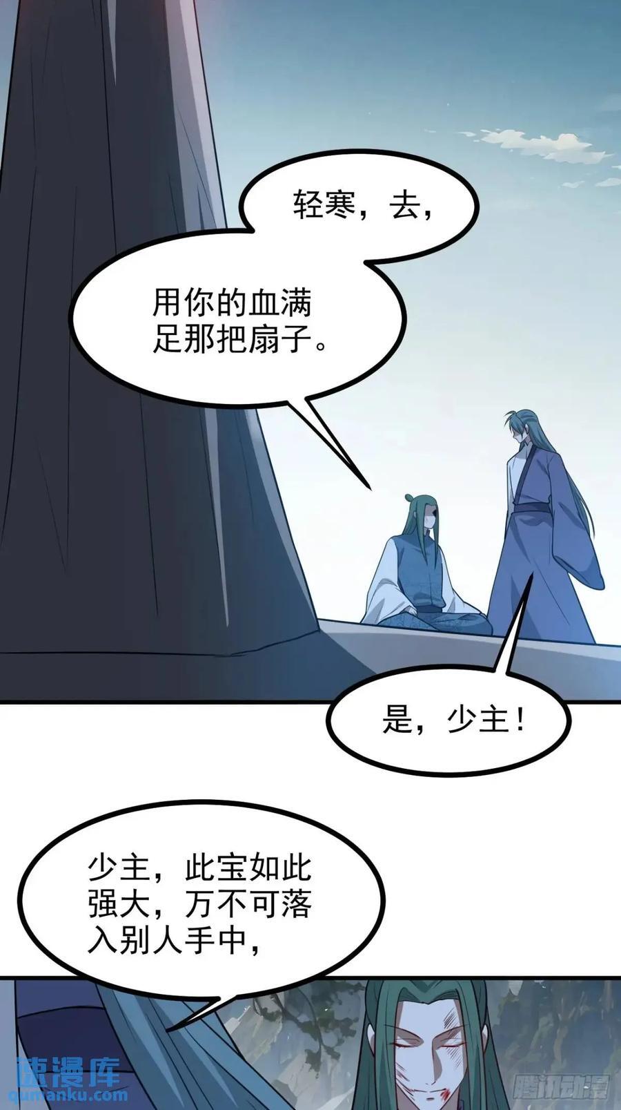 第一百二十三话 杀人者，秦梓15