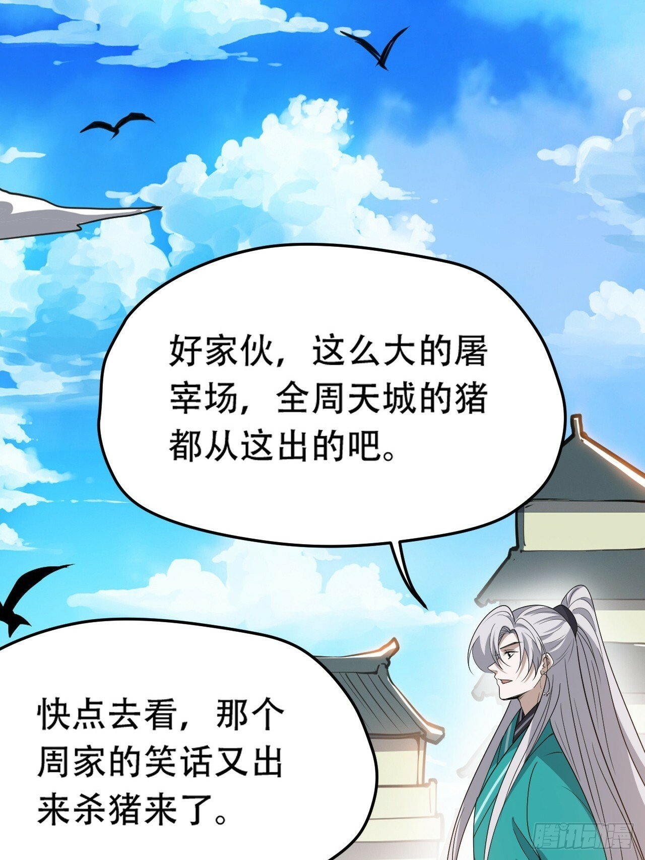 第八十六话：何为道19