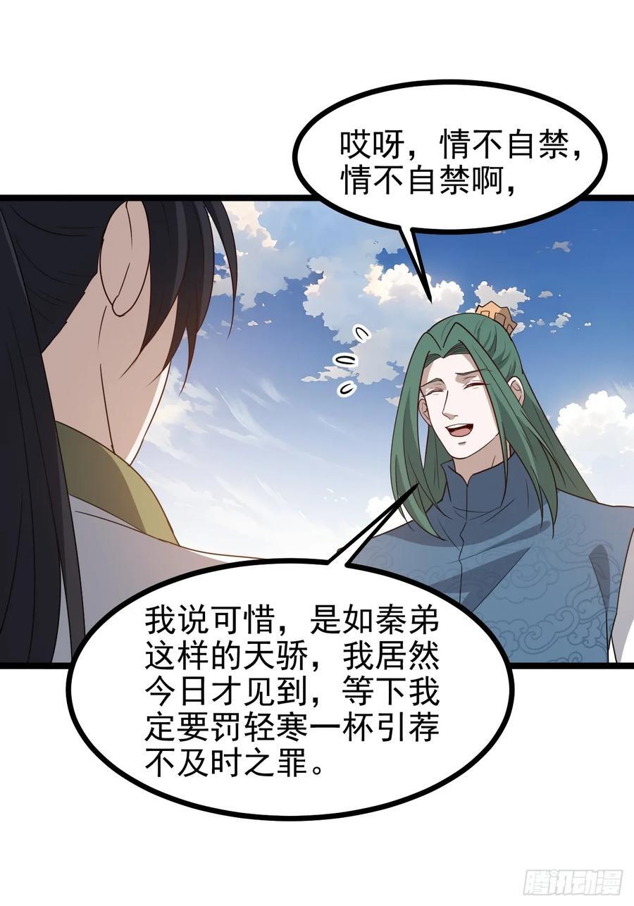 第一百一十六话：见面25