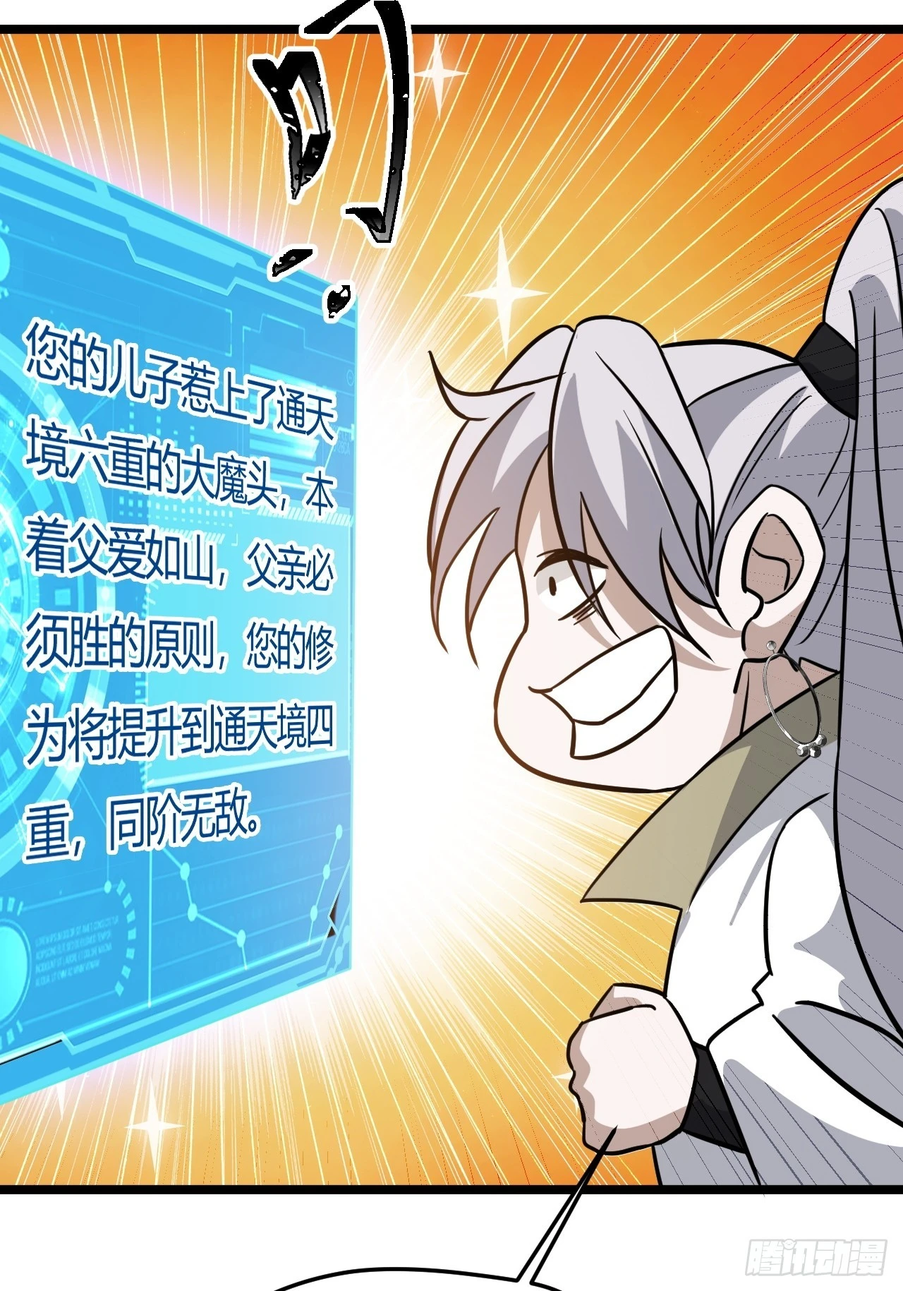 第五十五话：天赋异禀43