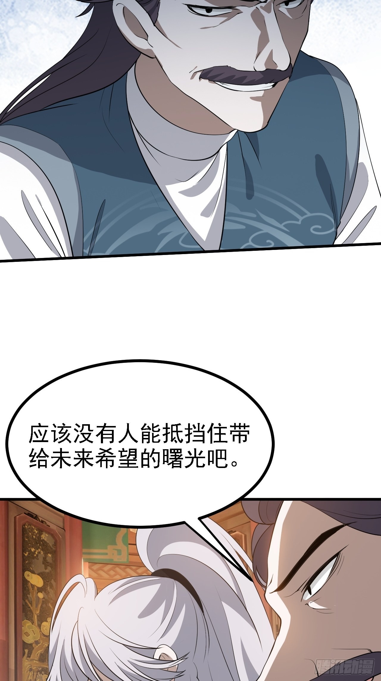 第三十八话：加入七武宗12