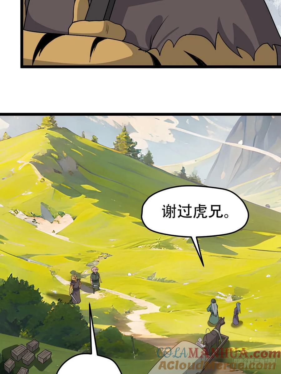 第一百话：爹也要努力33