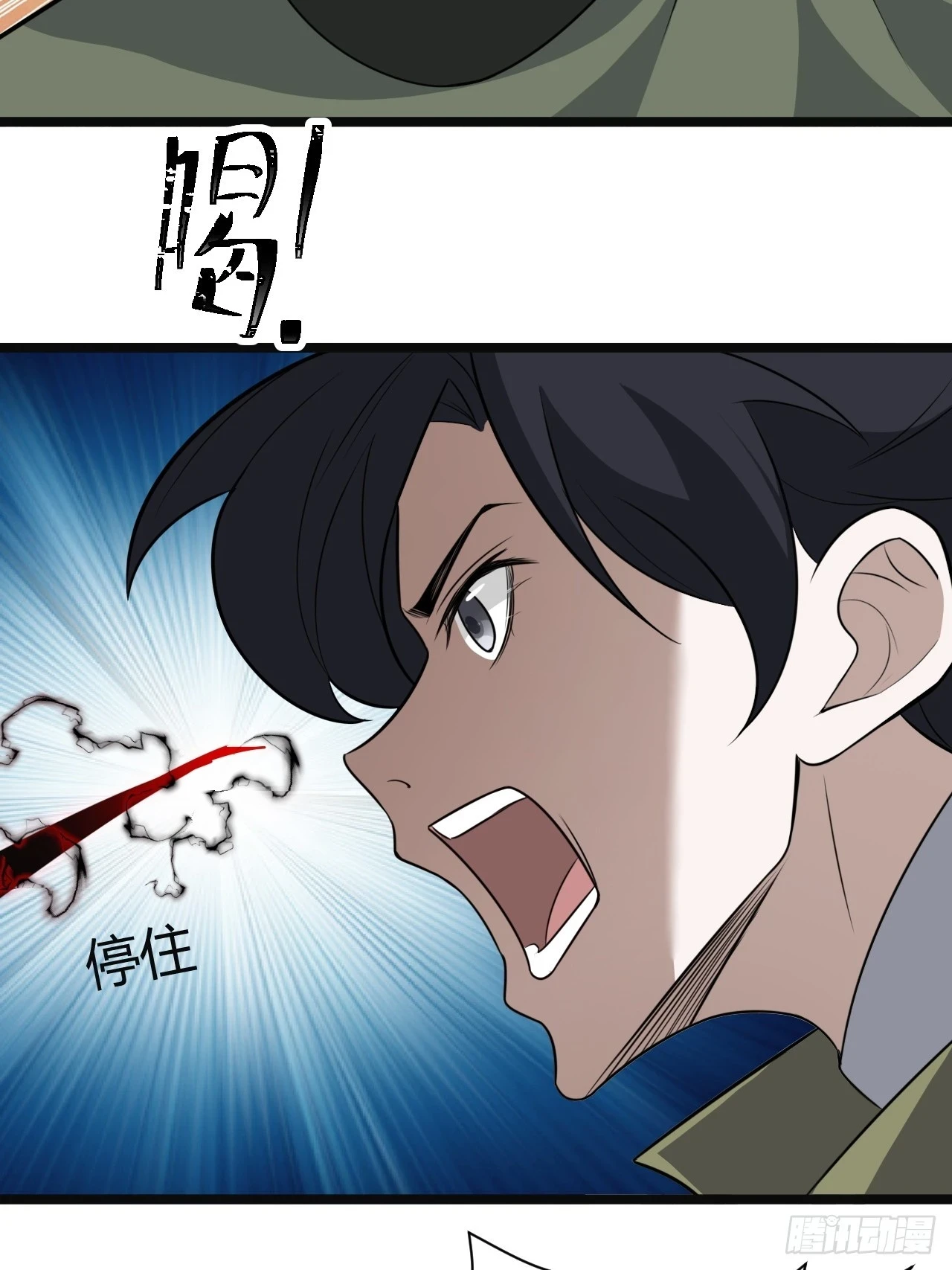 第七十一话：拉仇恨拉到自己身上10