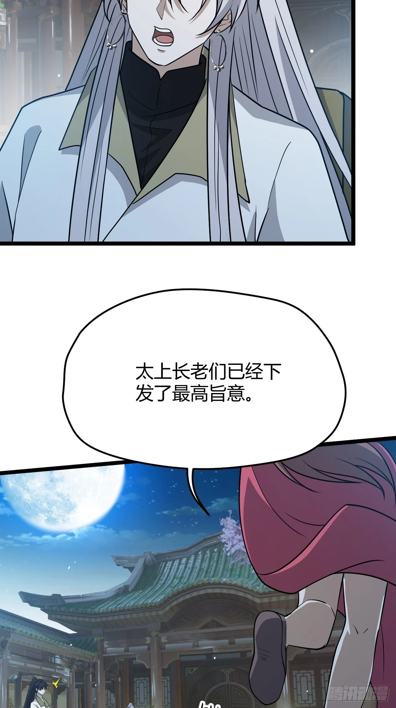 第六十二话：大家都在演33
