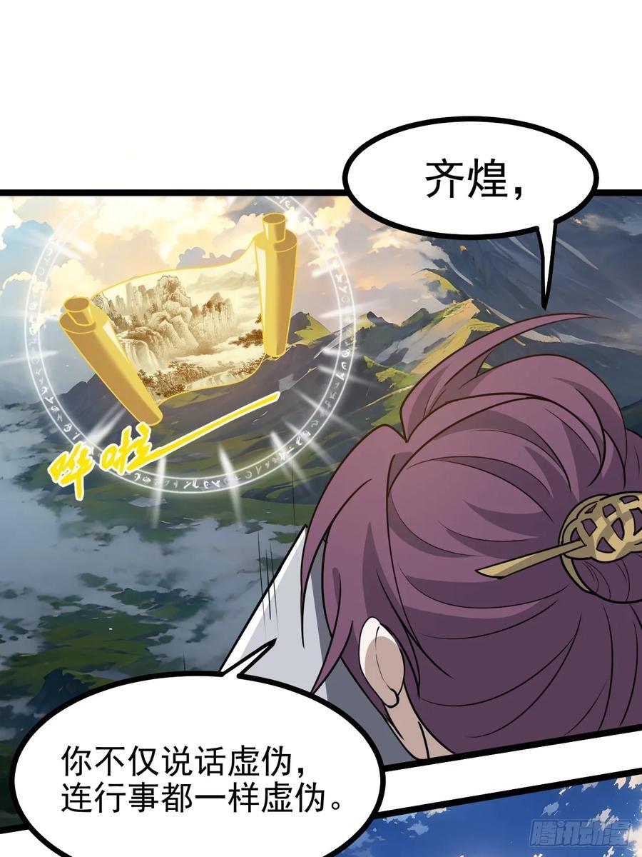 第一百一十三话：新的机缘20
